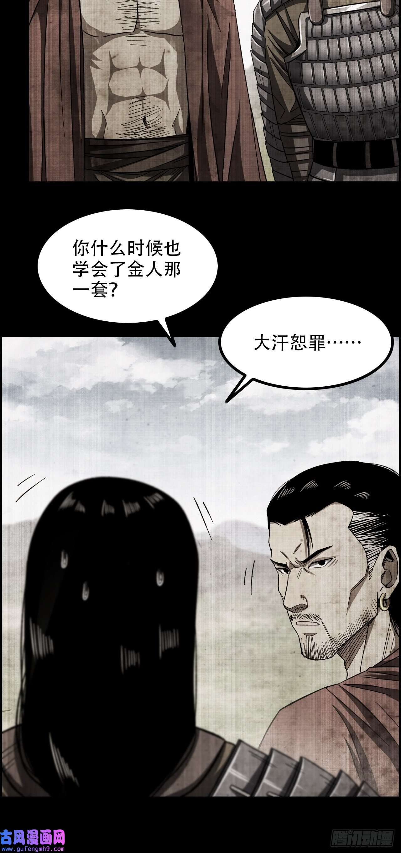 我一手主宰游戏15-异兽玄武