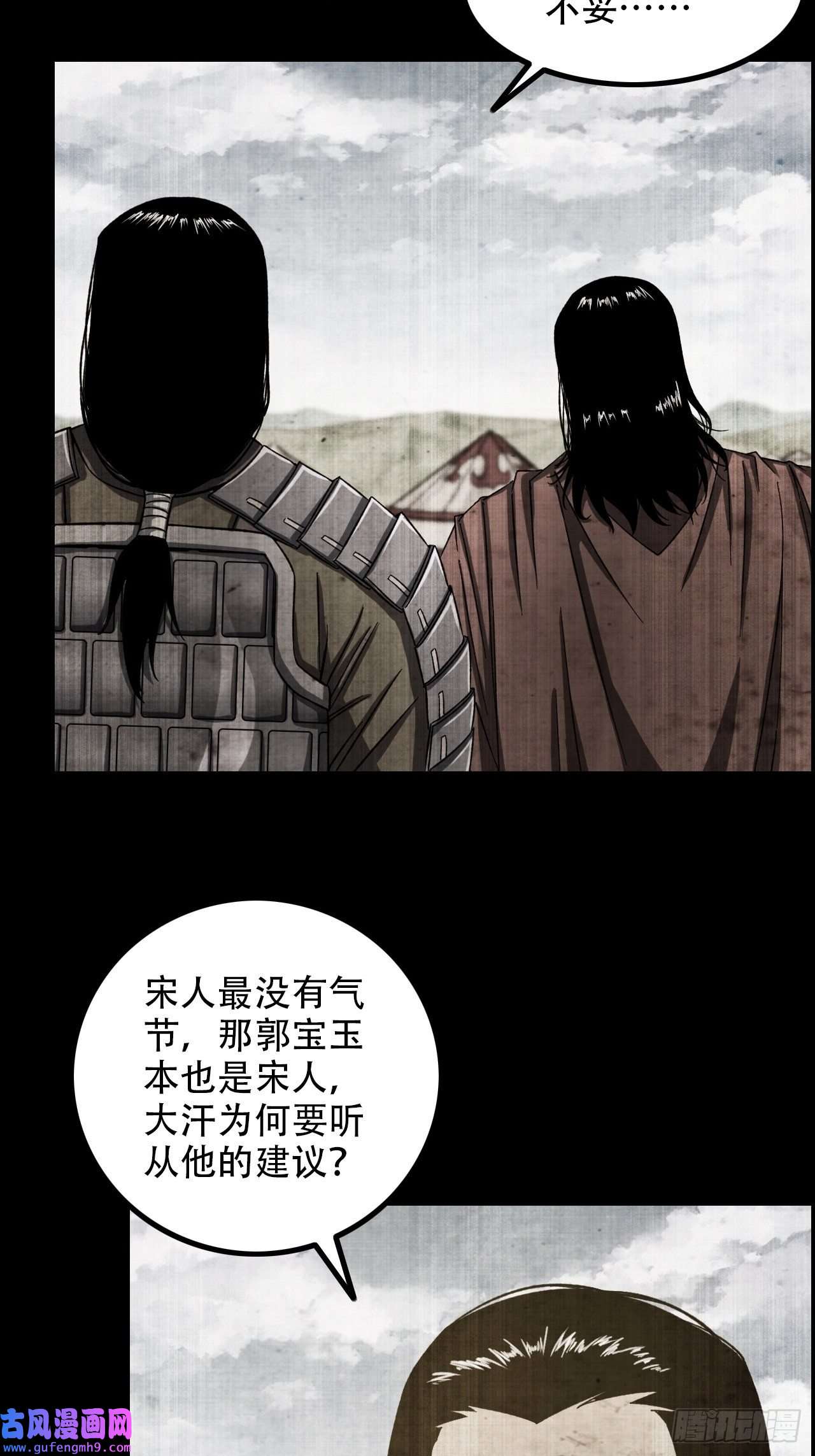 我一手主宰游戏15-异兽玄武
