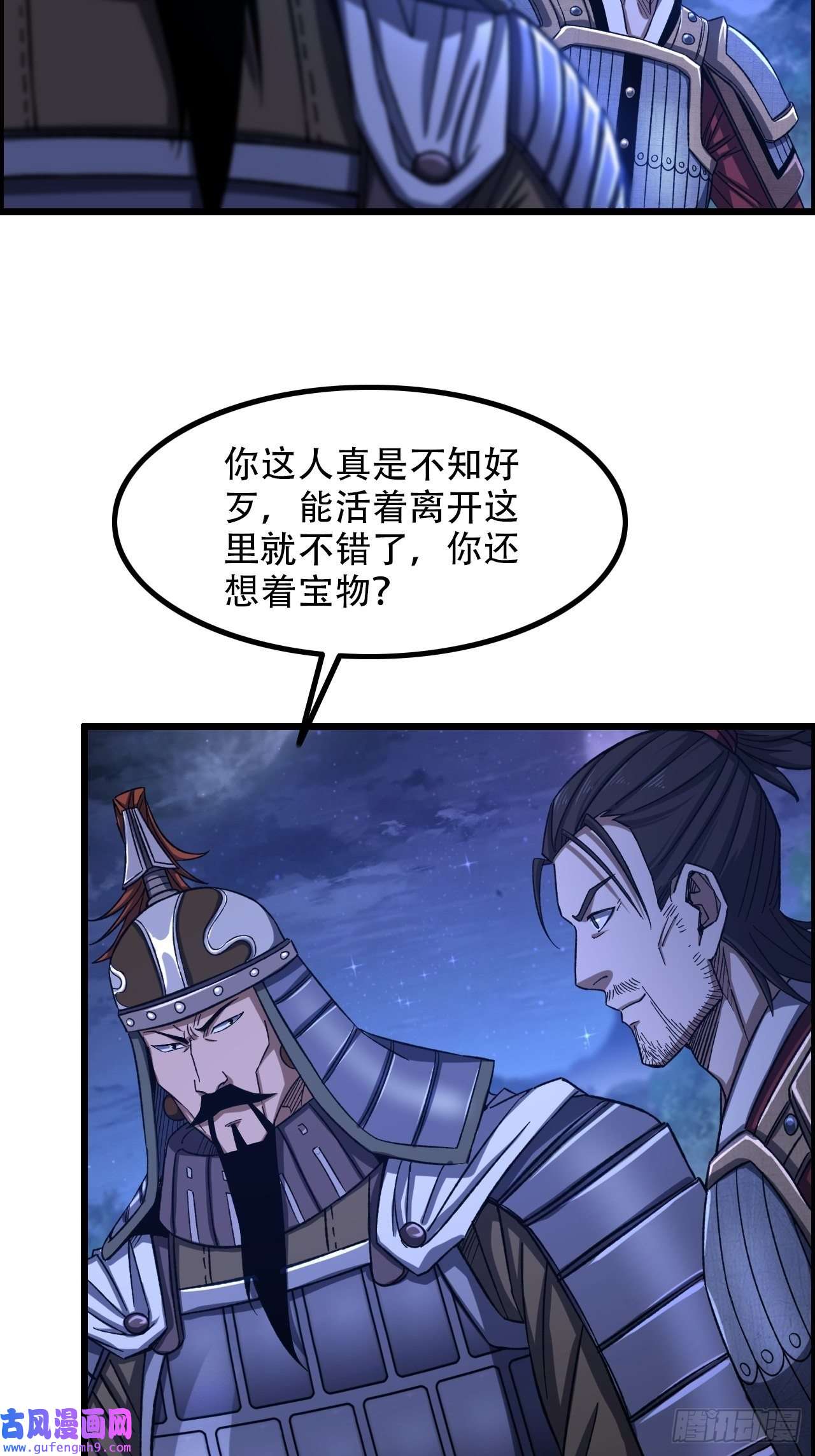 我一手主宰游戏16-两边战场，激战！