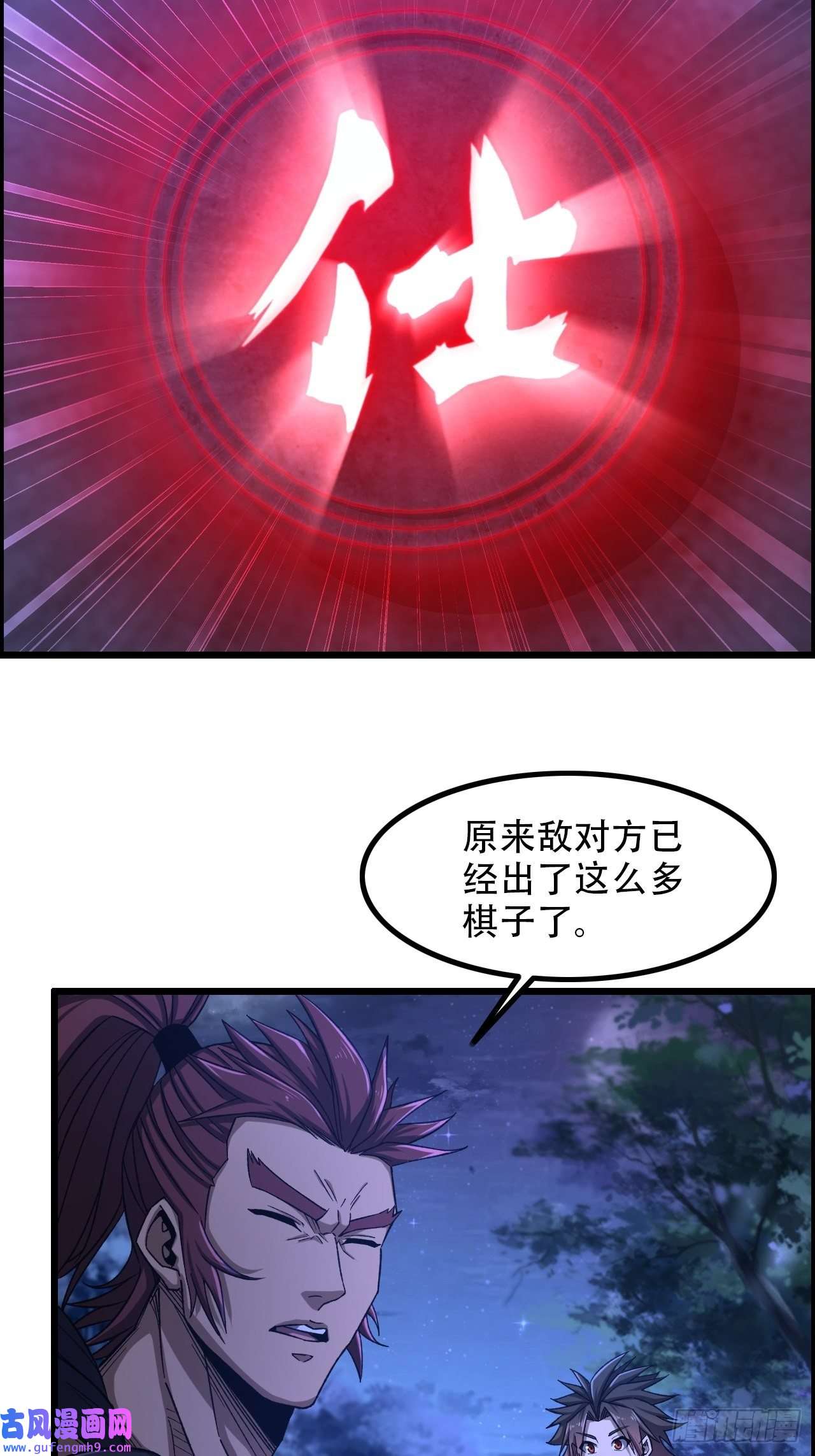 我一手主宰游戏17-霸王本色