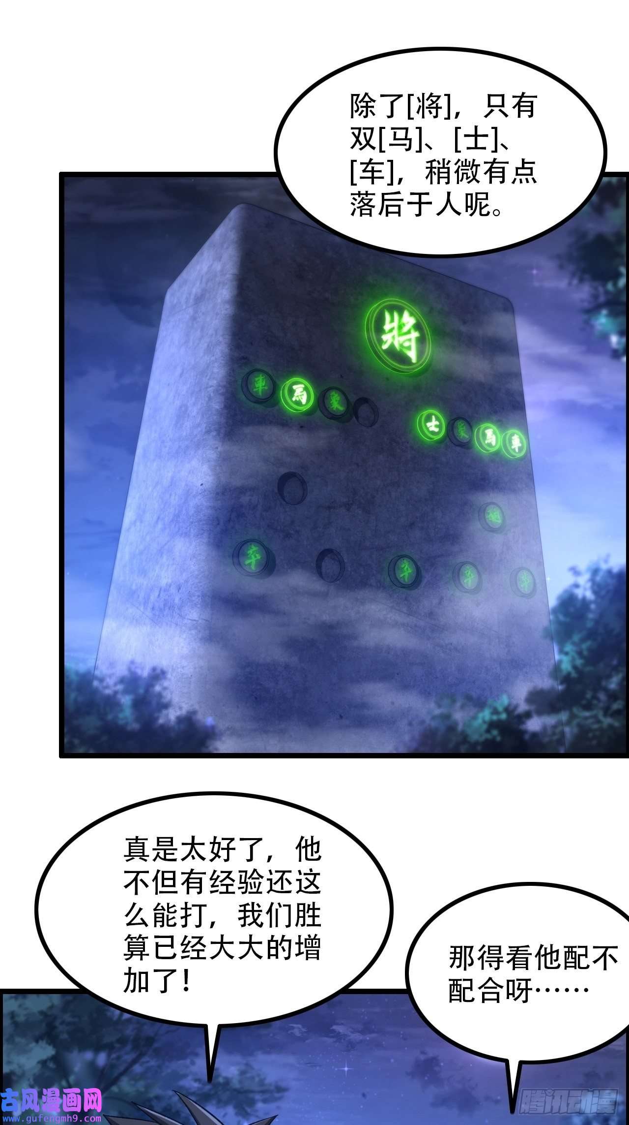 我一手主宰游戏17-霸王本色