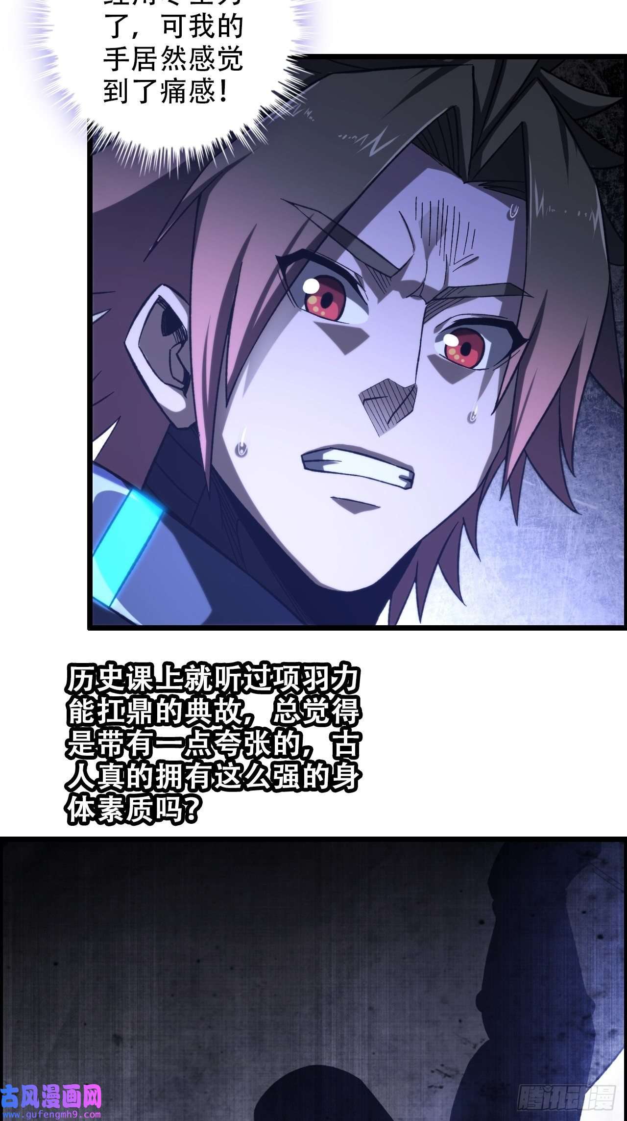 我一手主宰游戏17-霸王本色