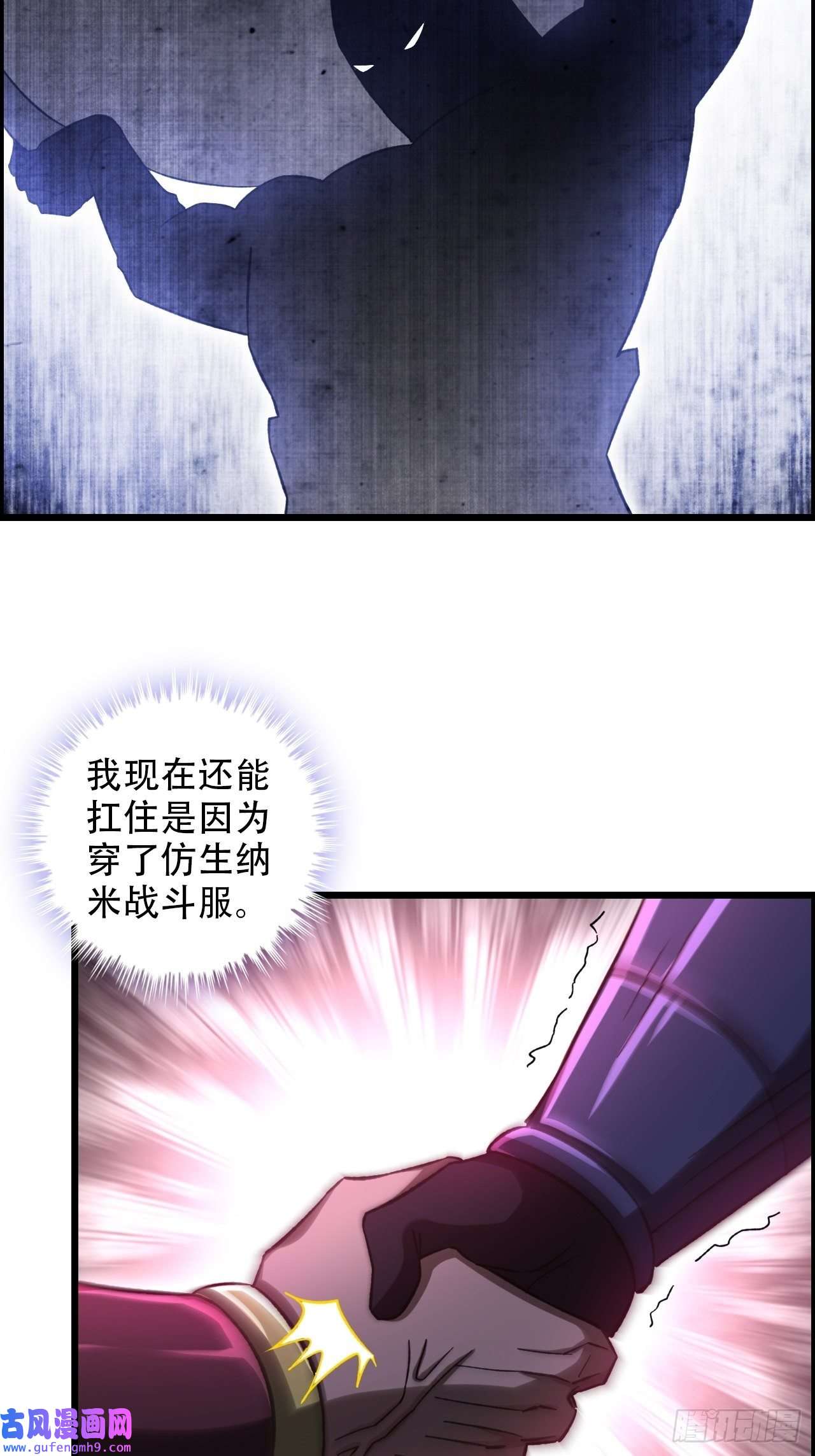 我一手主宰游戏17-霸王本色