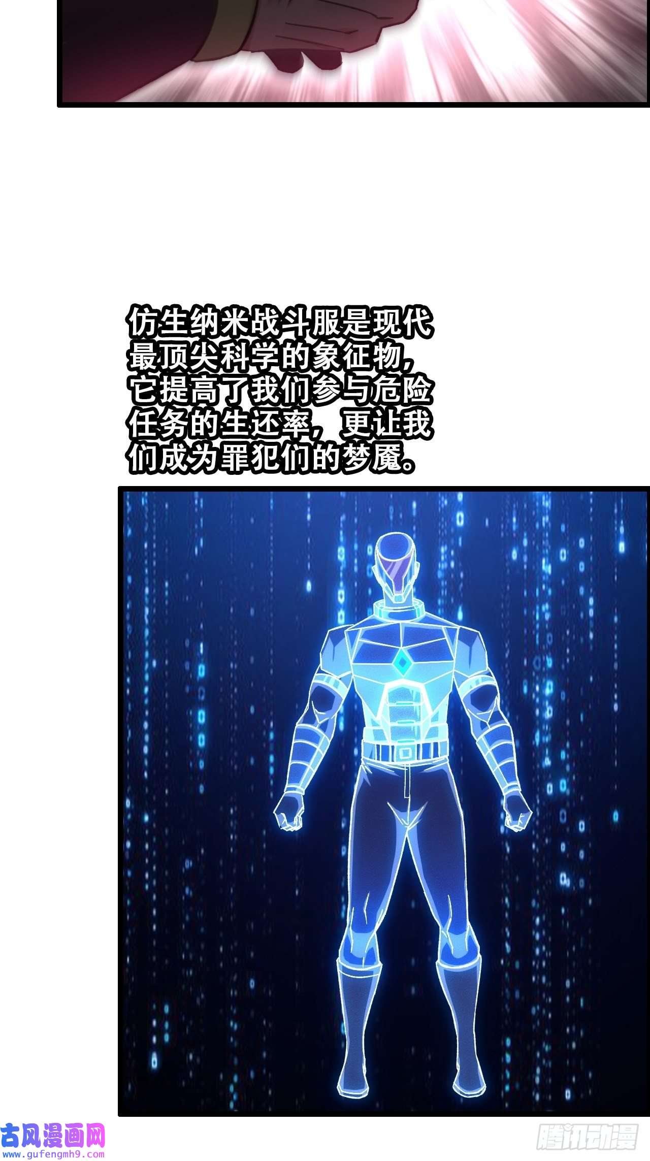 我一手主宰游戏17-霸王本色