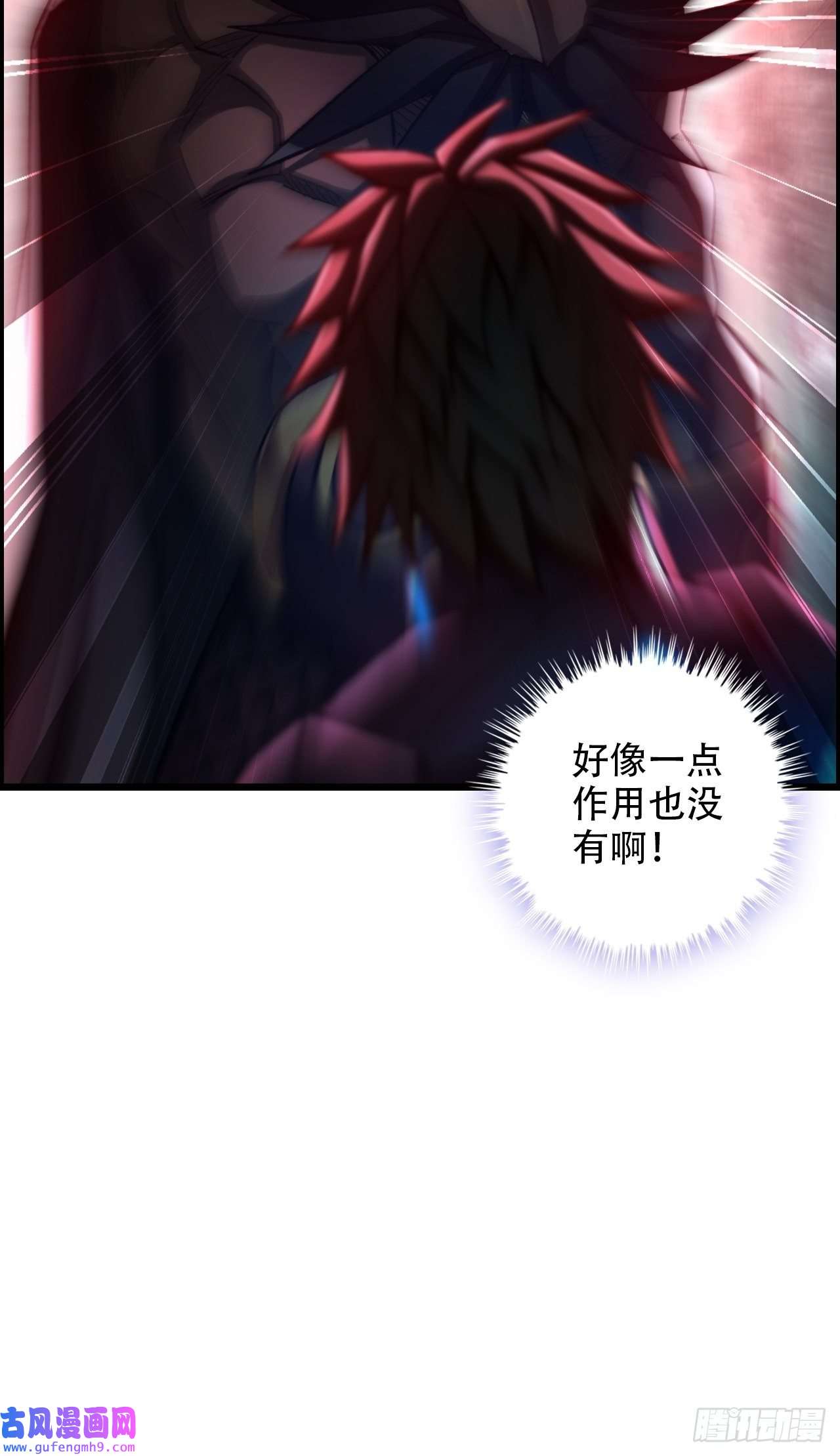 我一手主宰游戏17-霸王本色