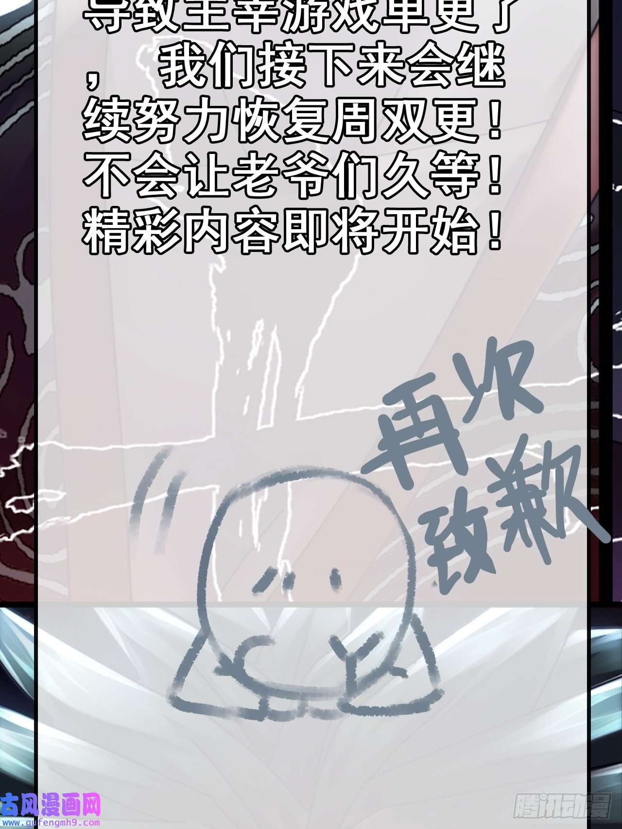 我一手主宰游戏17-霸王本色