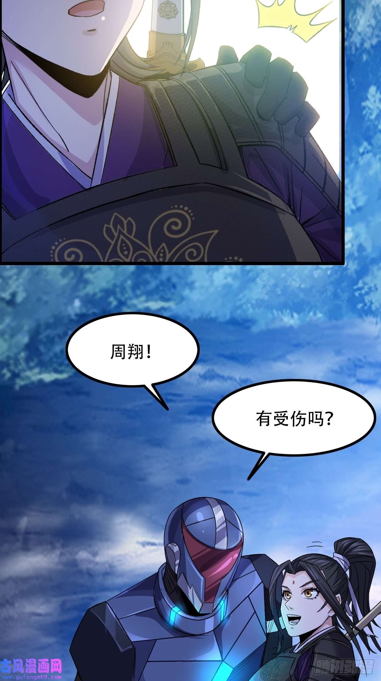 我一手主宰游戏17-霸王本色
