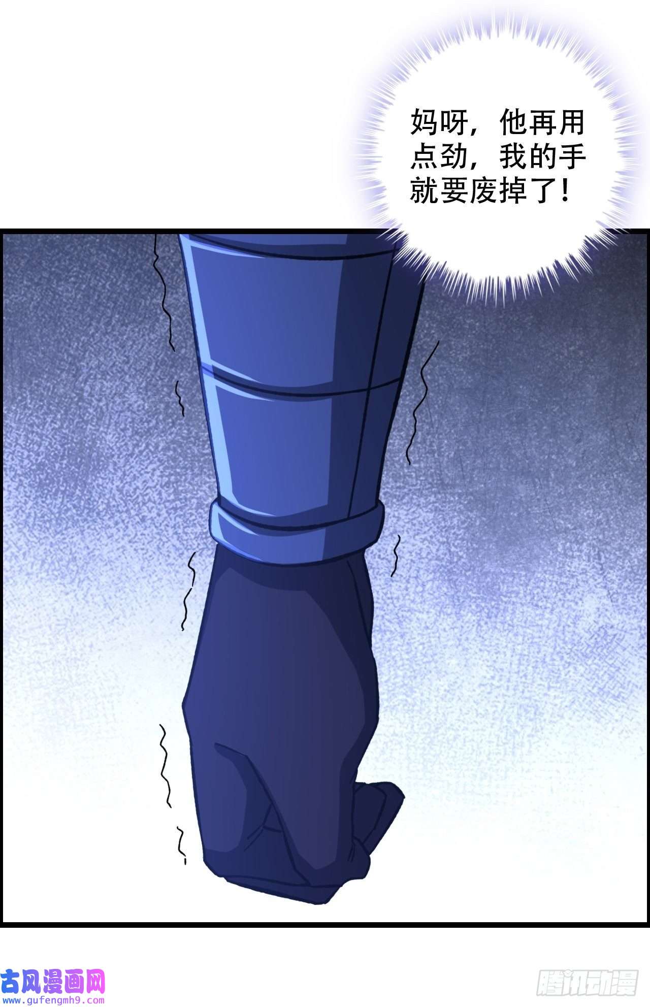 我一手主宰游戏18-打爆你的王八头