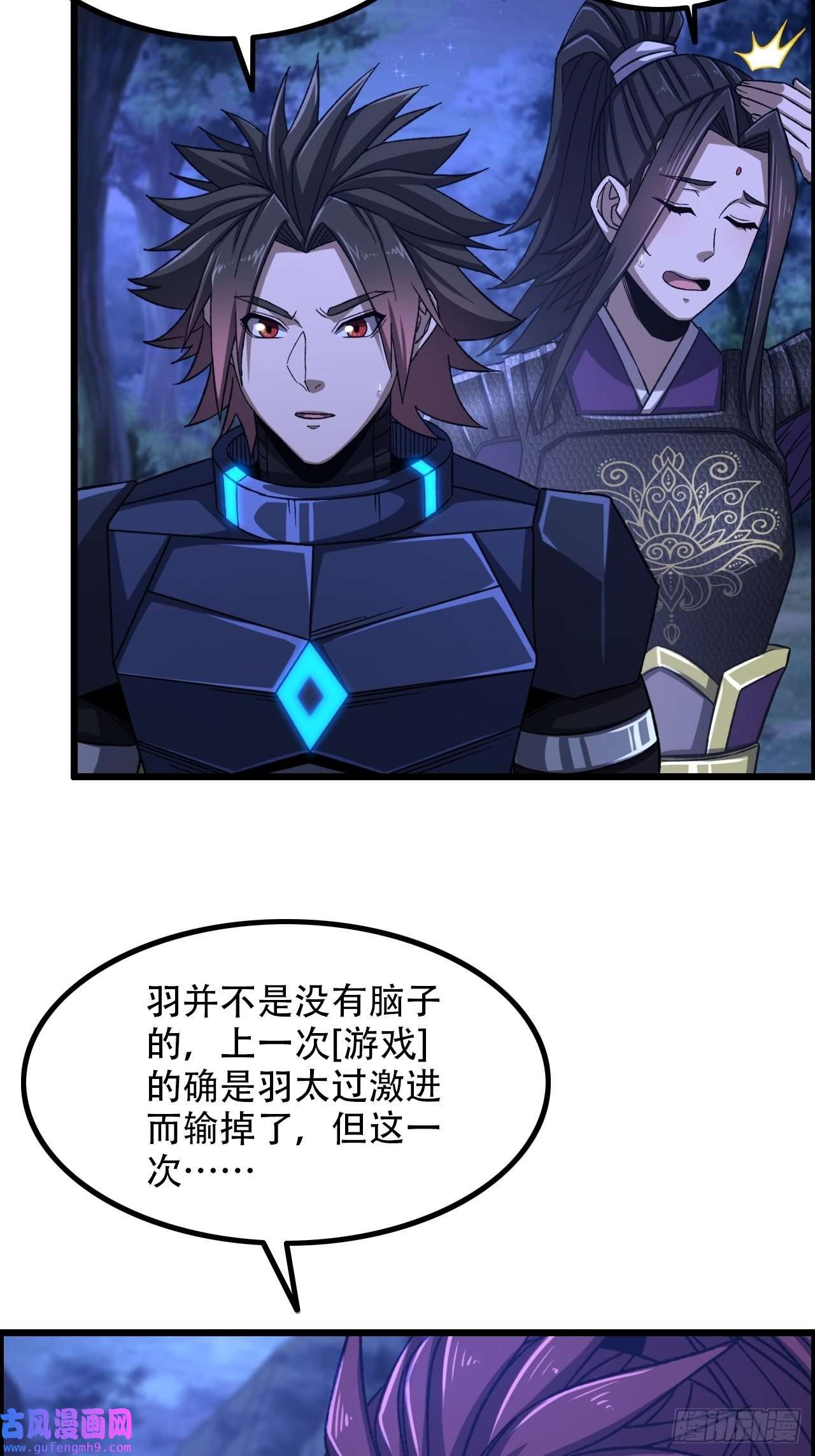 我一手主宰游戏18-打爆你的王八头