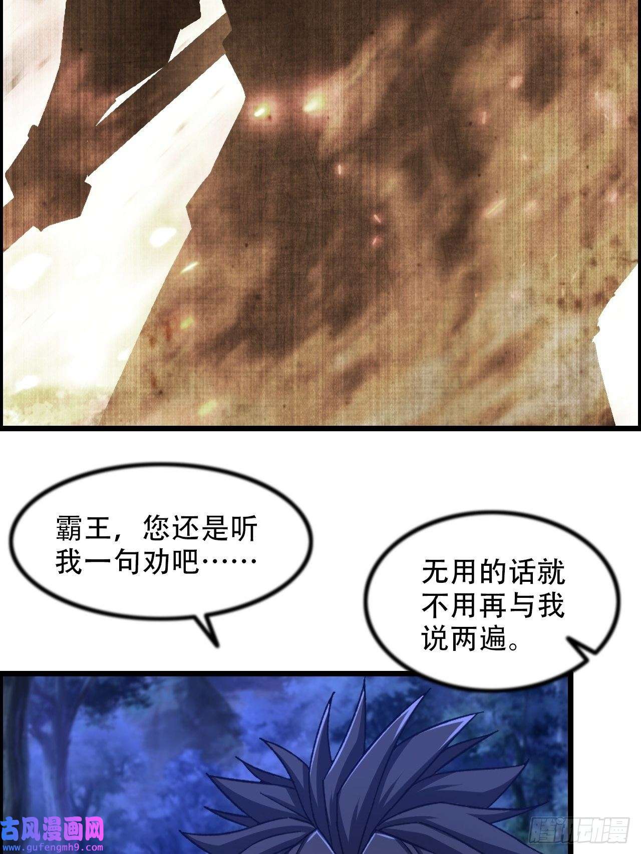 我一手主宰游戏18-打爆你的王八头