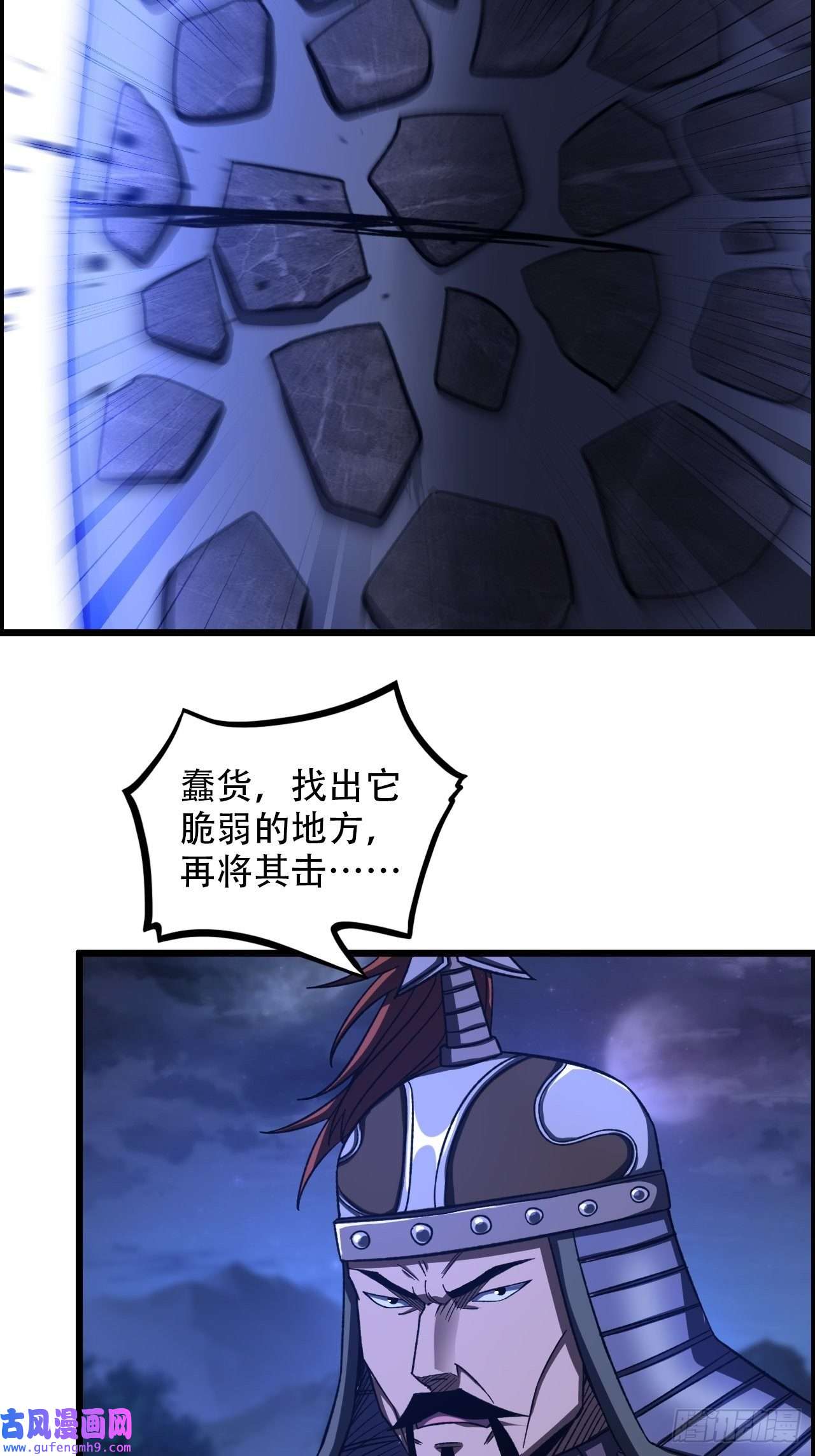 我一手主宰游戏18-打爆你的王八头
