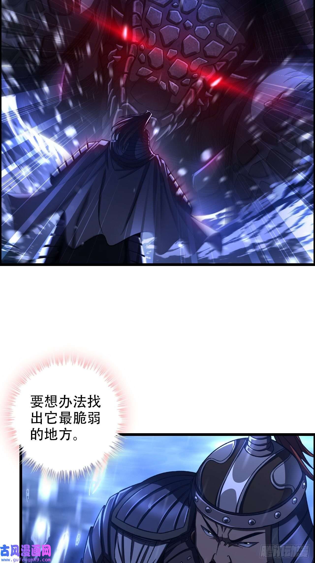 我一手主宰游戏18-打爆你的王八头