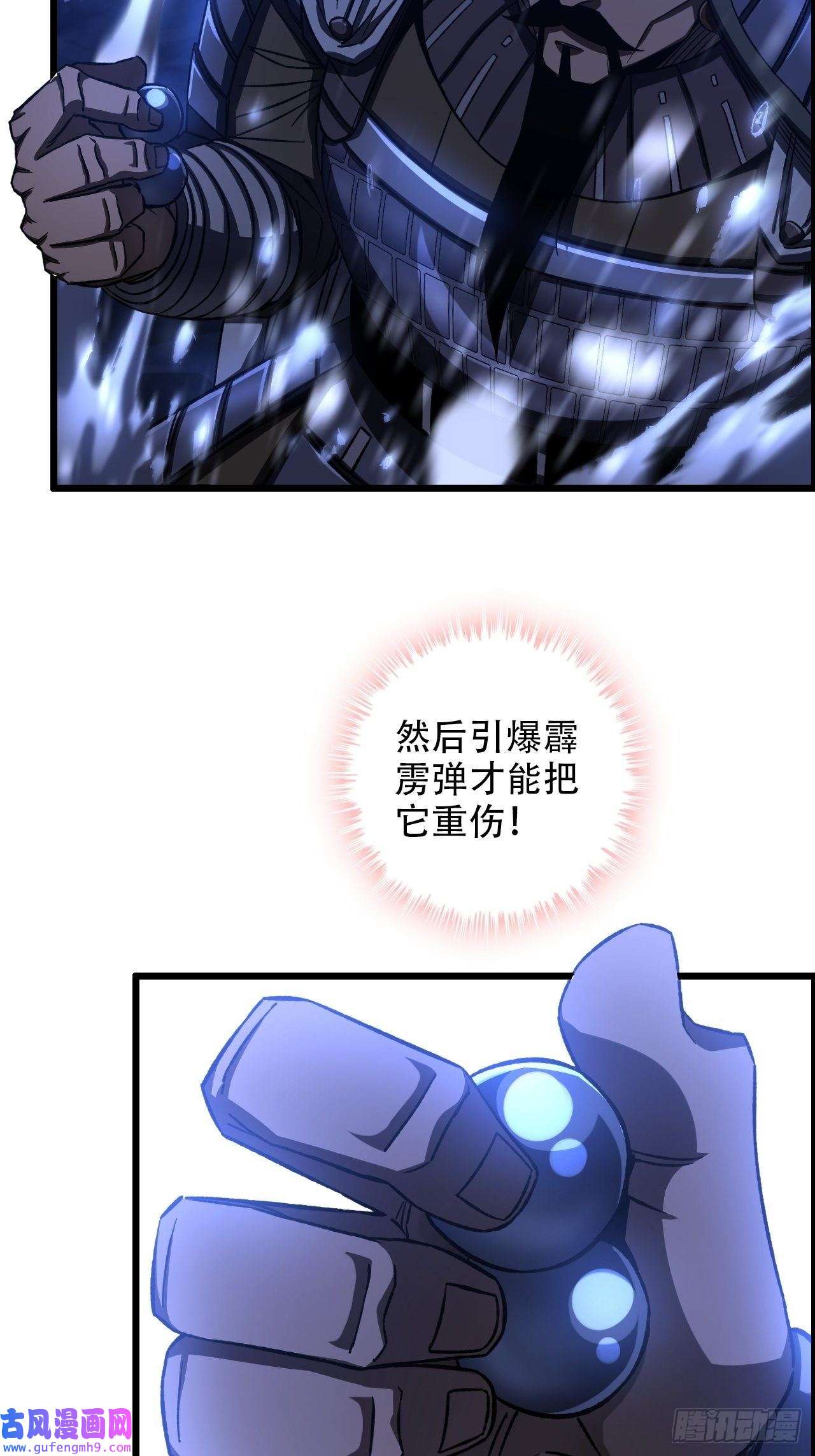 我一手主宰游戏18-打爆你的王八头