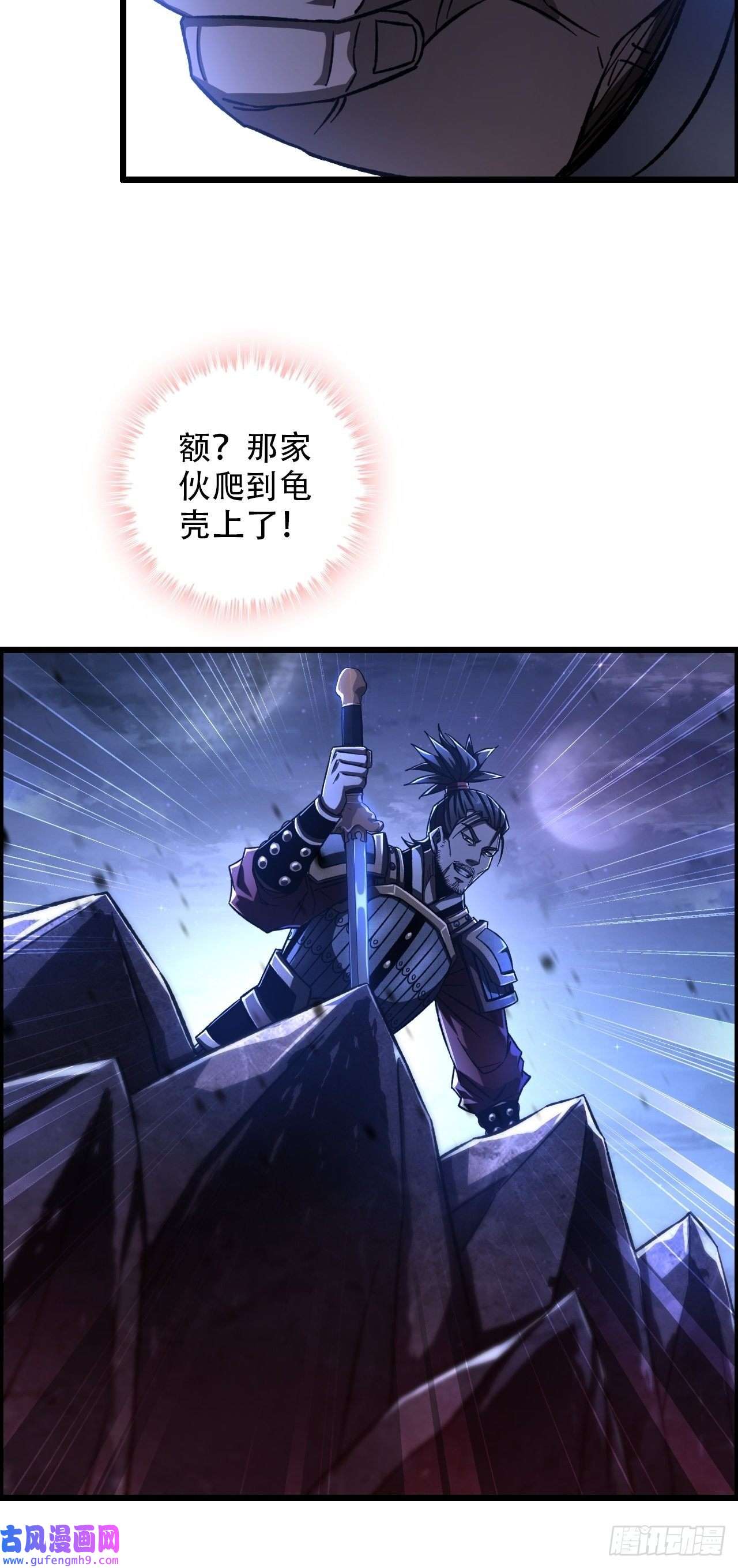 我一手主宰游戏18-打爆你的王八头