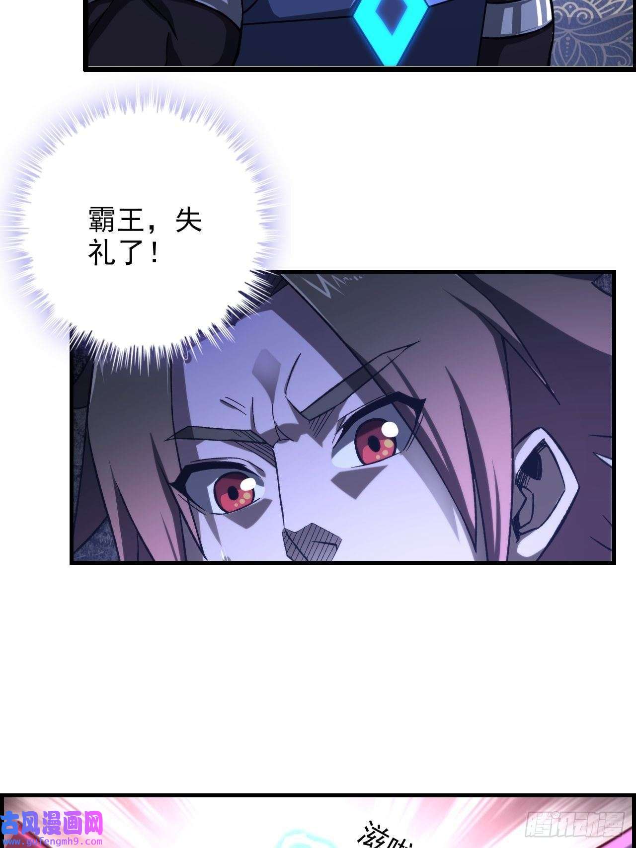 我一手主宰游戏18-打爆你的王八头