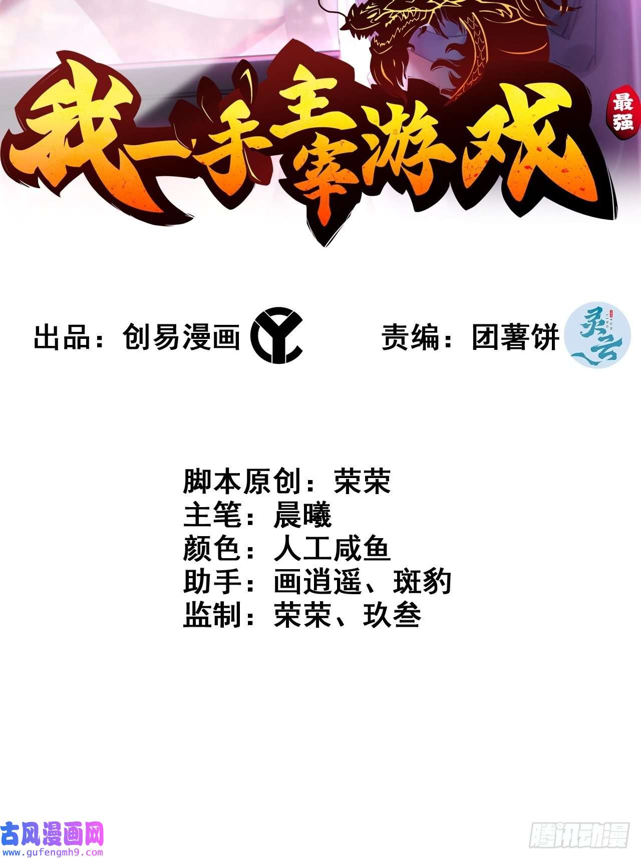 我一手主宰游戏19-棋子代号赋予的神力