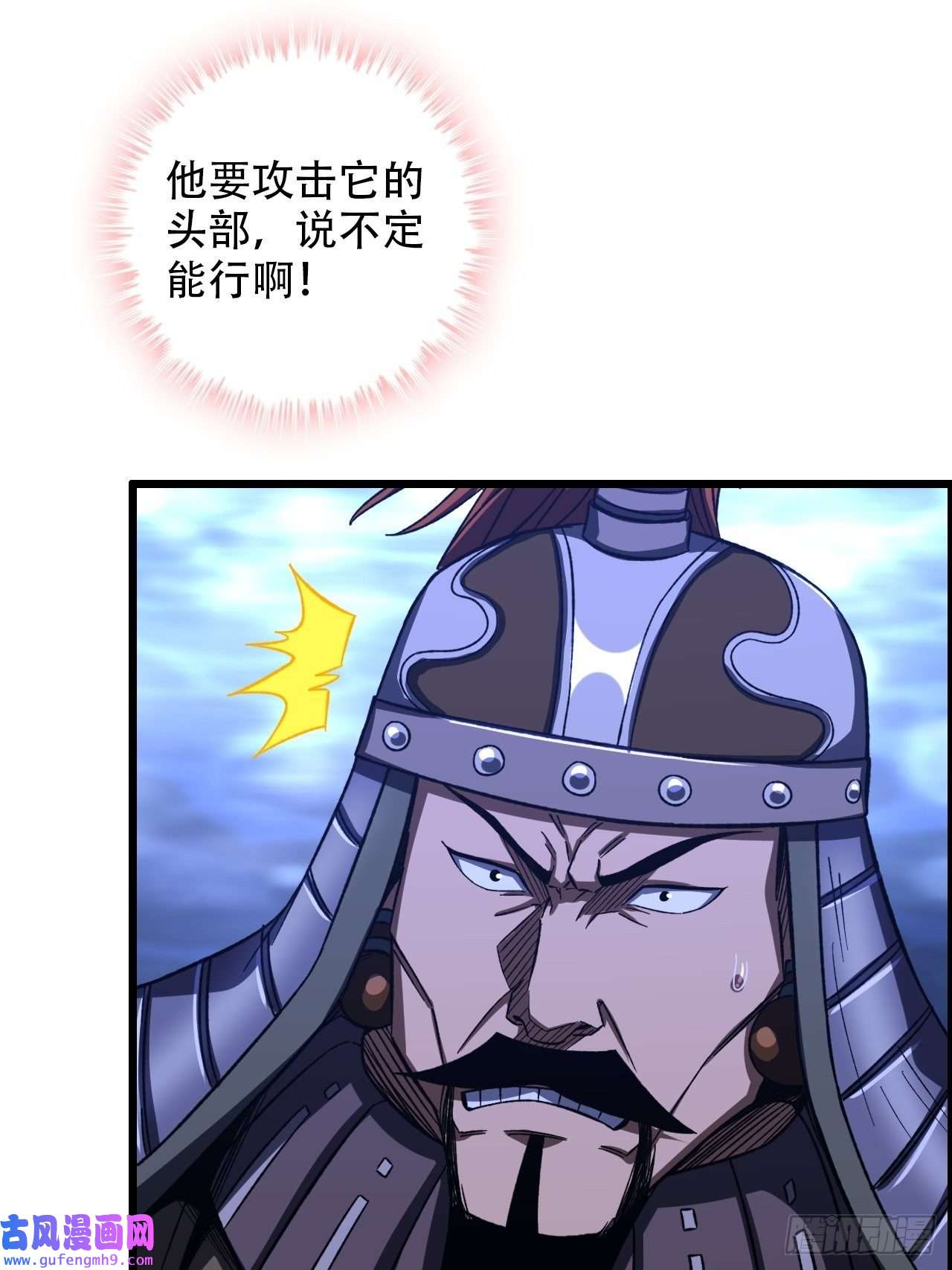 我一手主宰游戏19-棋子代号赋予的神力