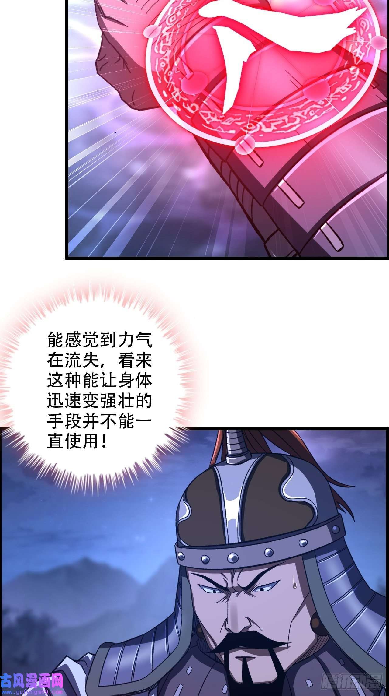 我一手主宰游戏19-棋子代号赋予的神力
