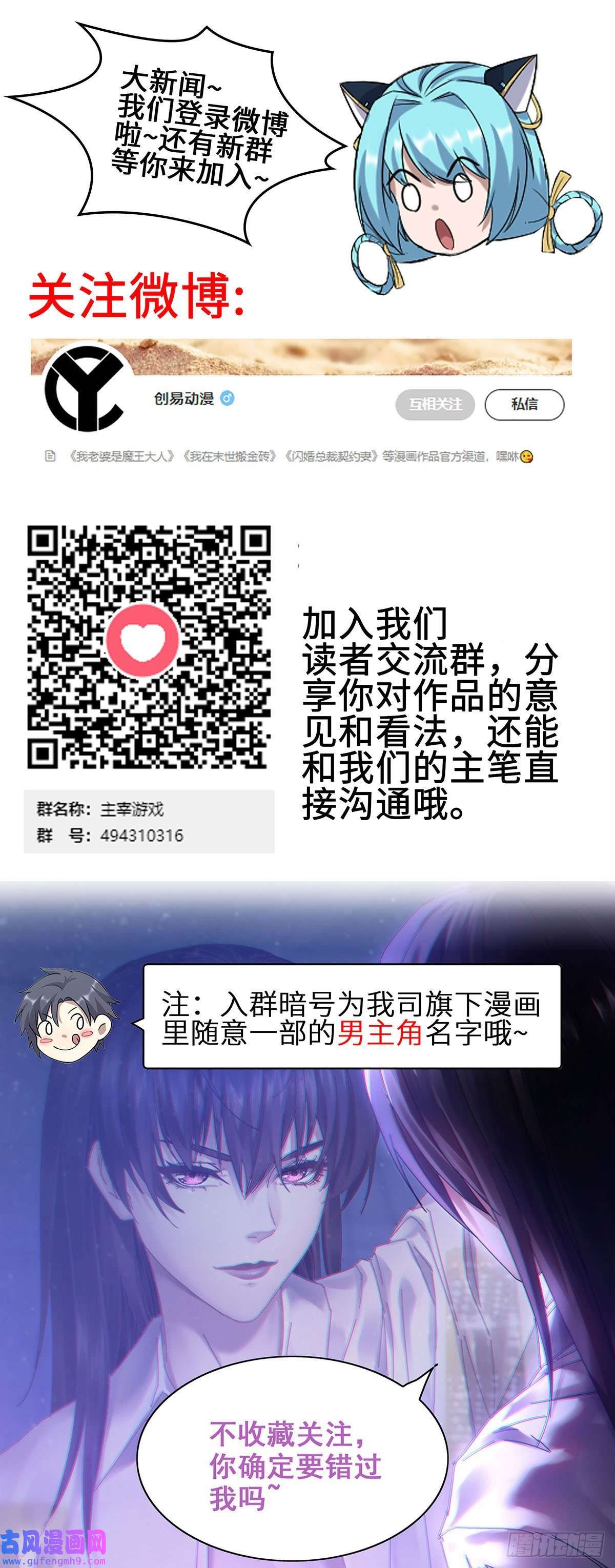 我一手主宰游戏19-棋子代号赋予的神力
