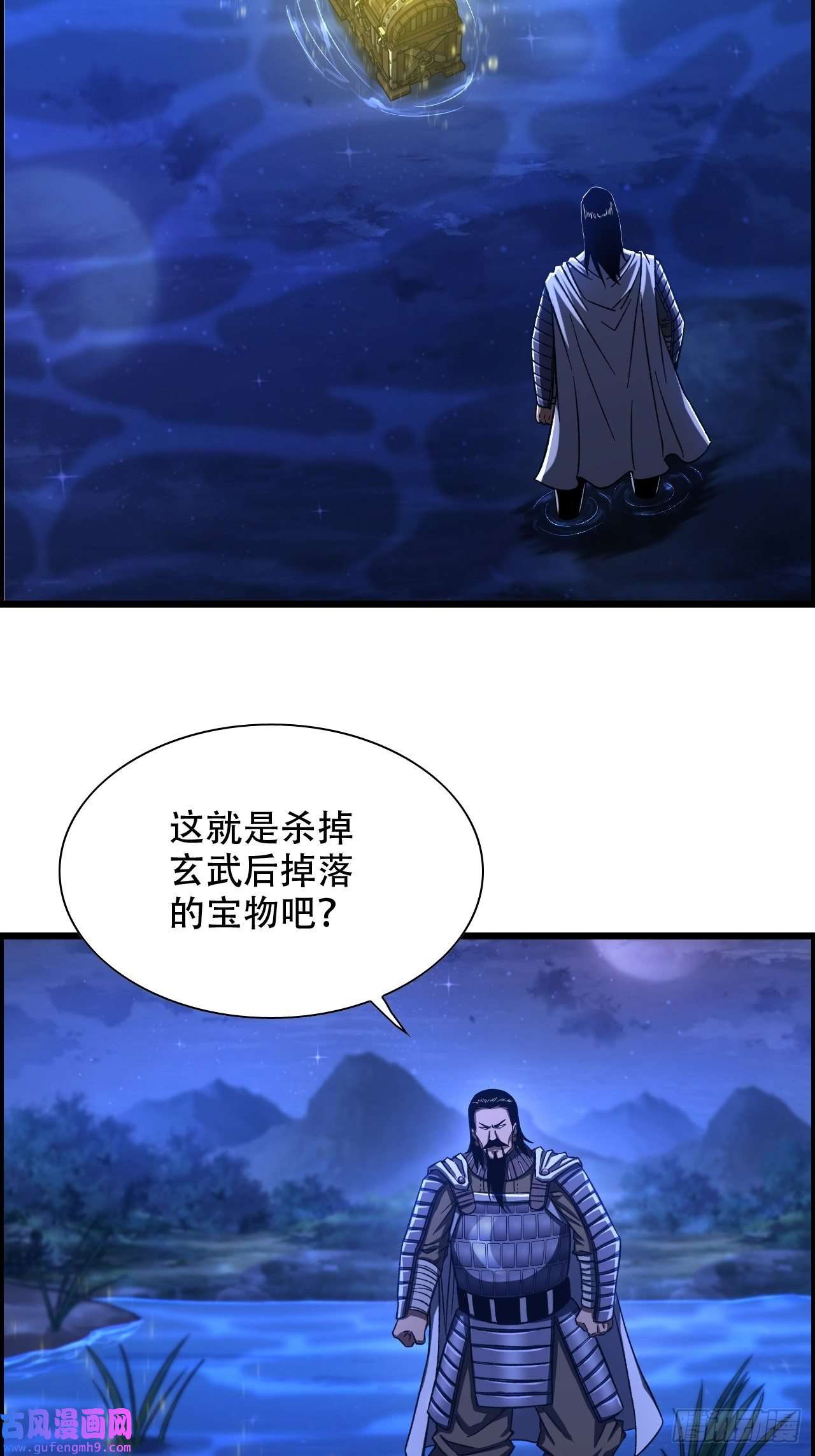 我一手主宰游戏20-宝物掉落，分配！