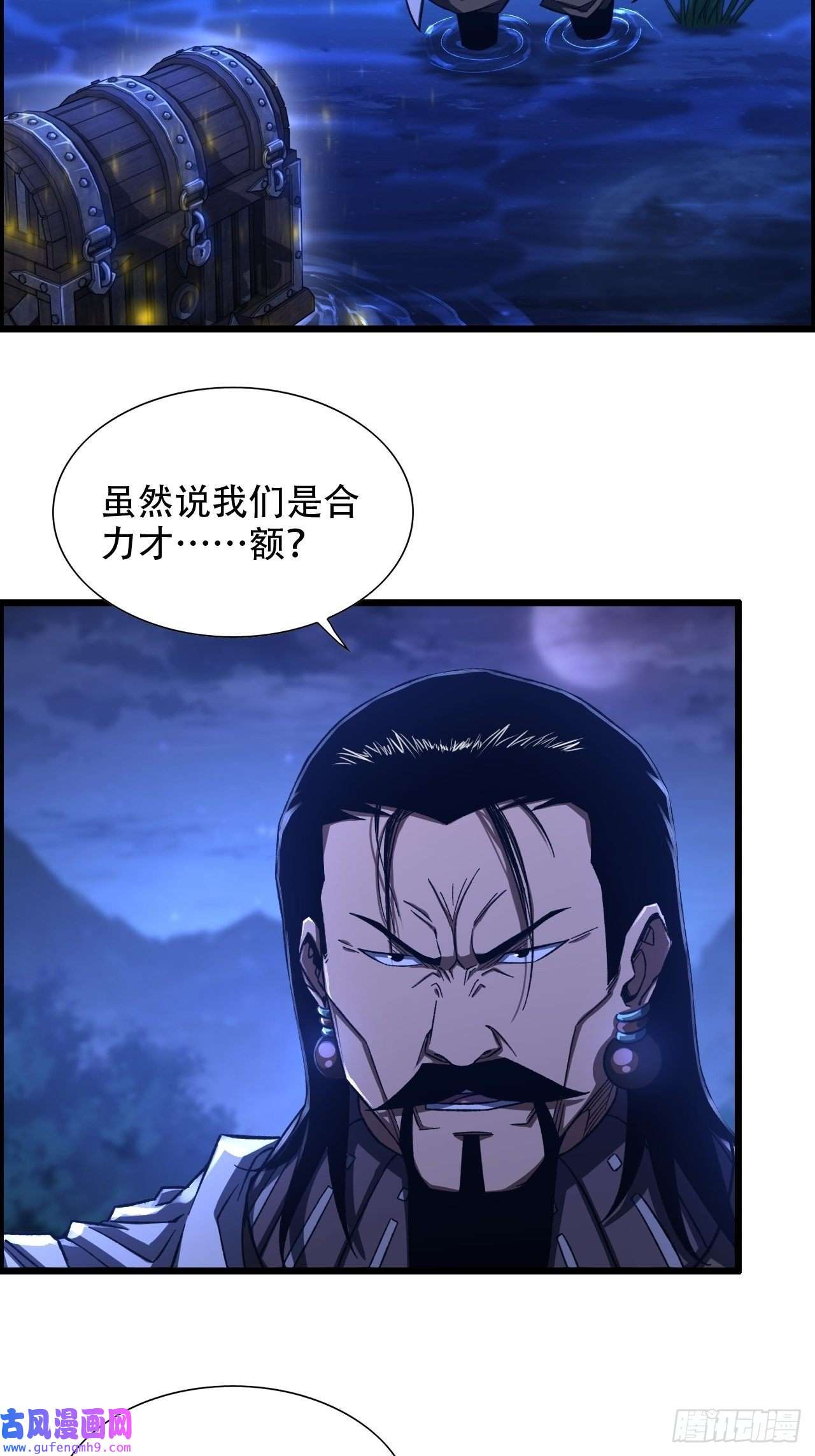 我一手主宰游戏20-宝物掉落，分配！