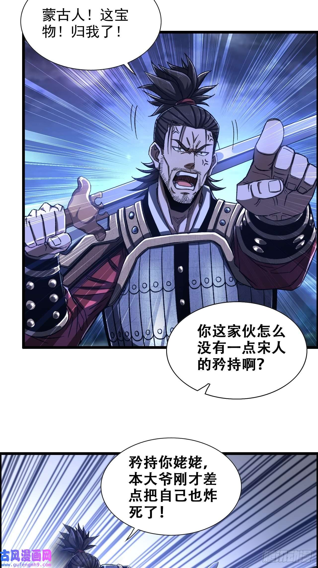 我一手主宰游戏20-宝物掉落，分配！