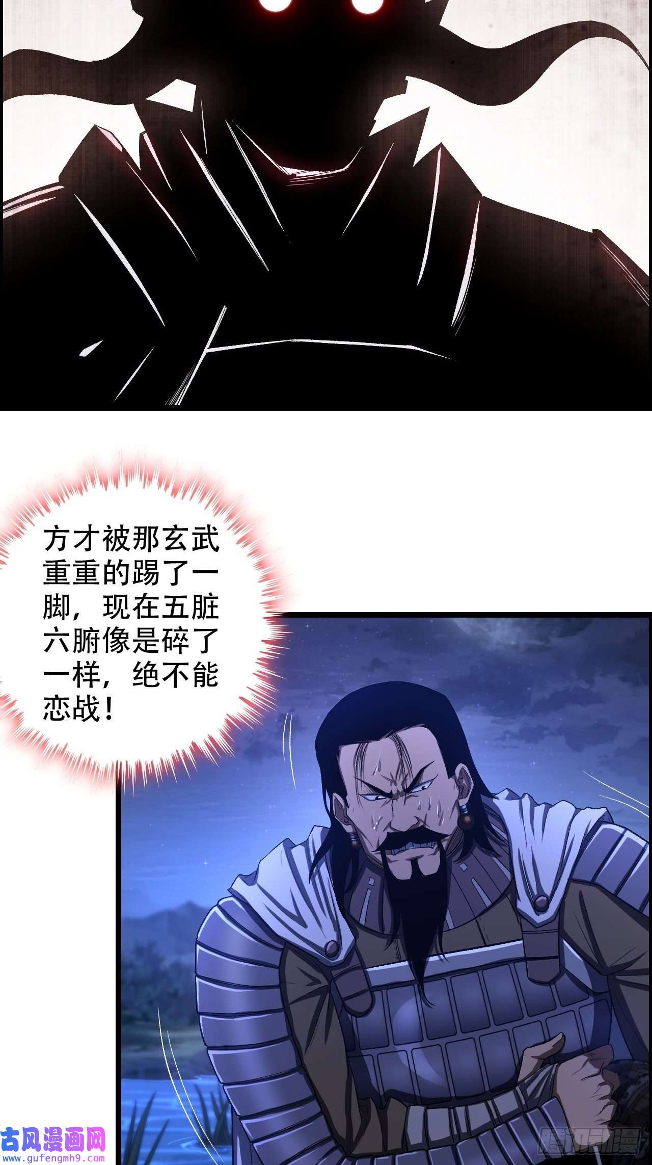 我一手主宰游戏21-靖康之耻