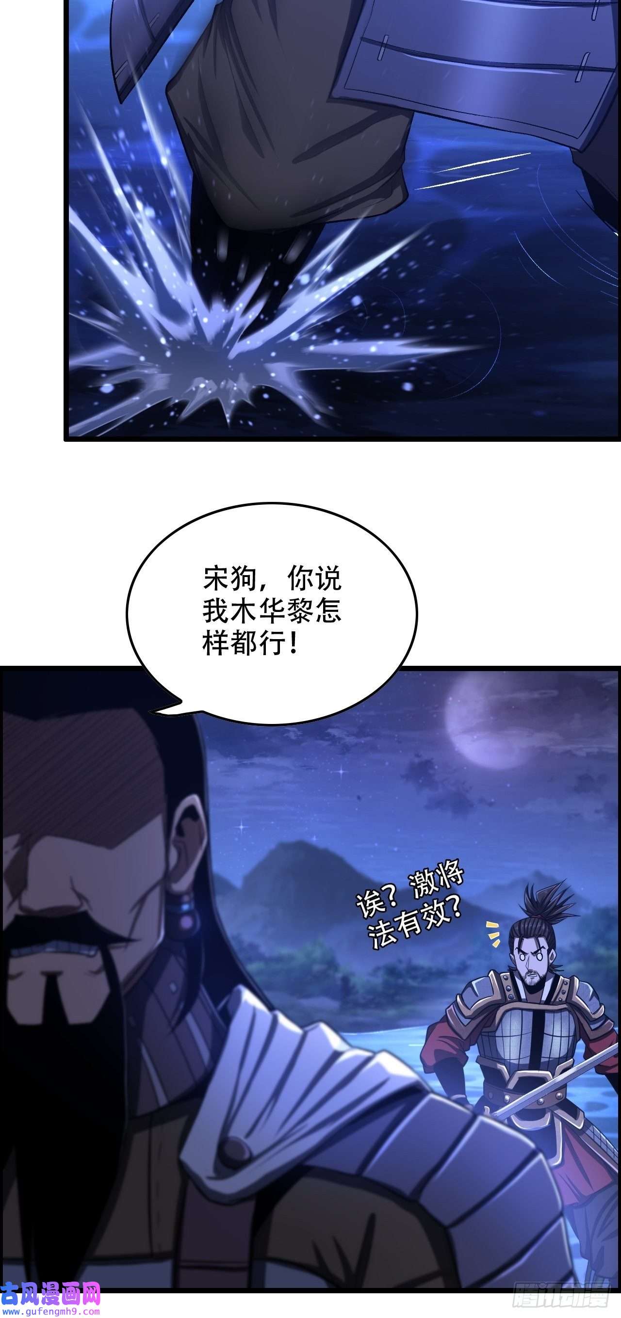 我一手主宰游戏21-靖康之耻