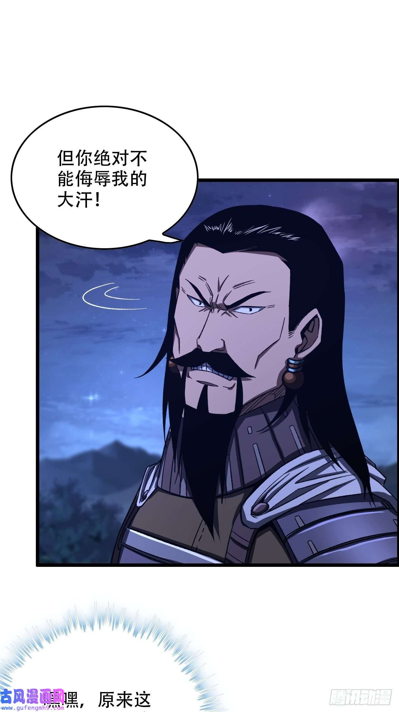 我一手主宰游戏21-靖康之耻