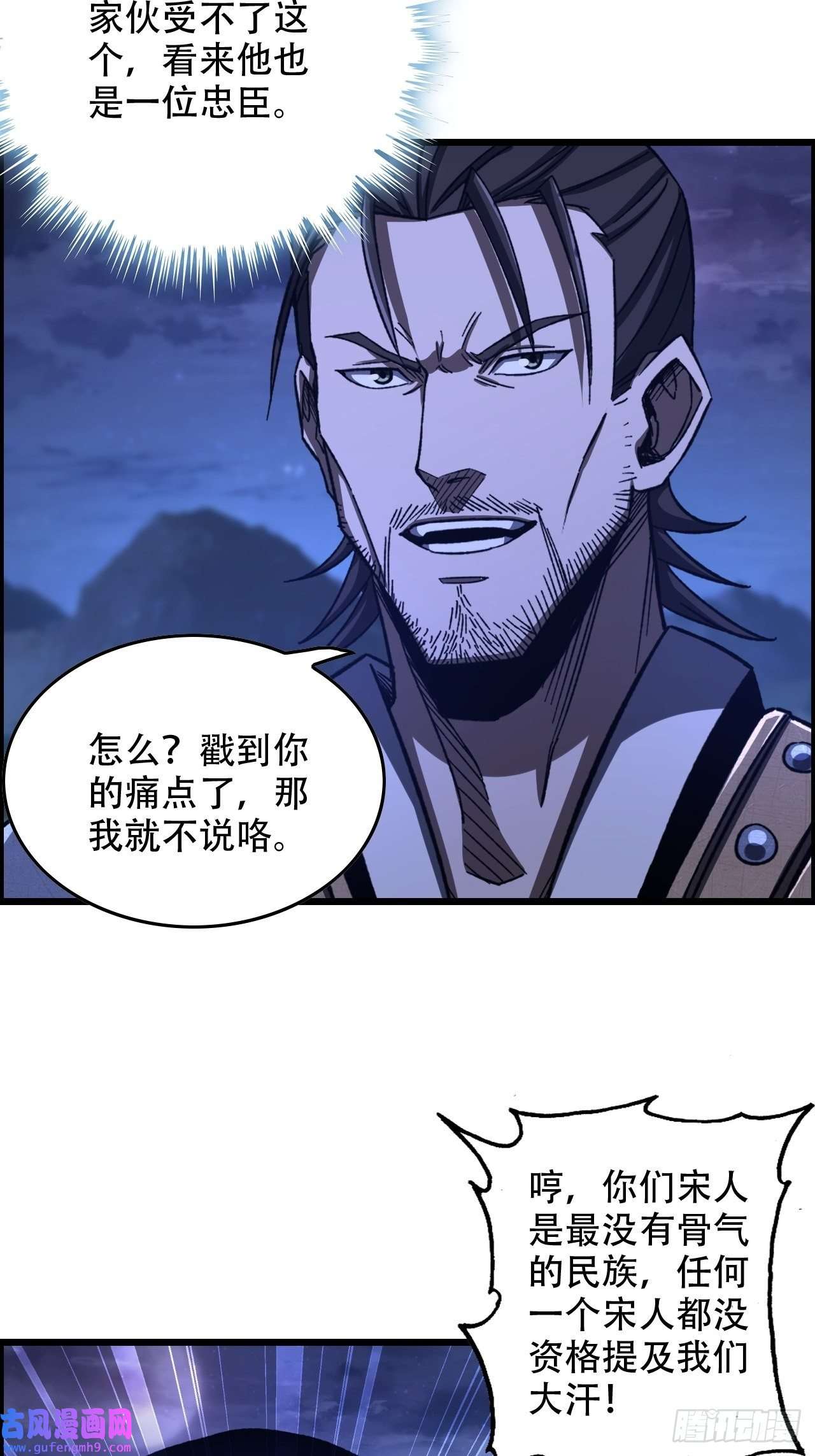 我一手主宰游戏21-靖康之耻