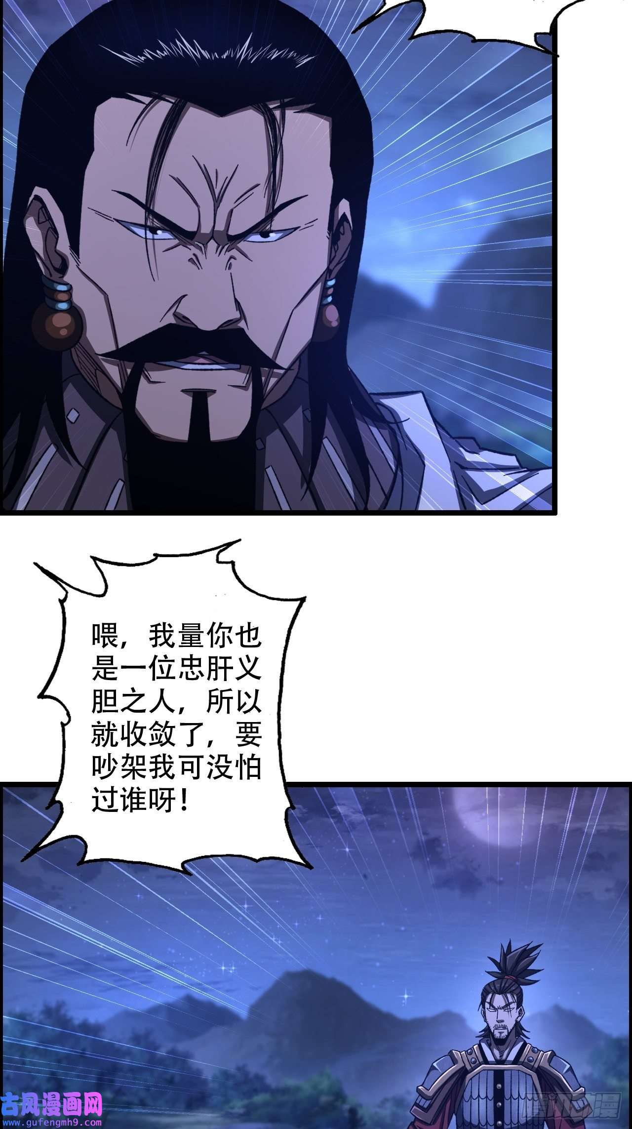 我一手主宰游戏21-靖康之耻