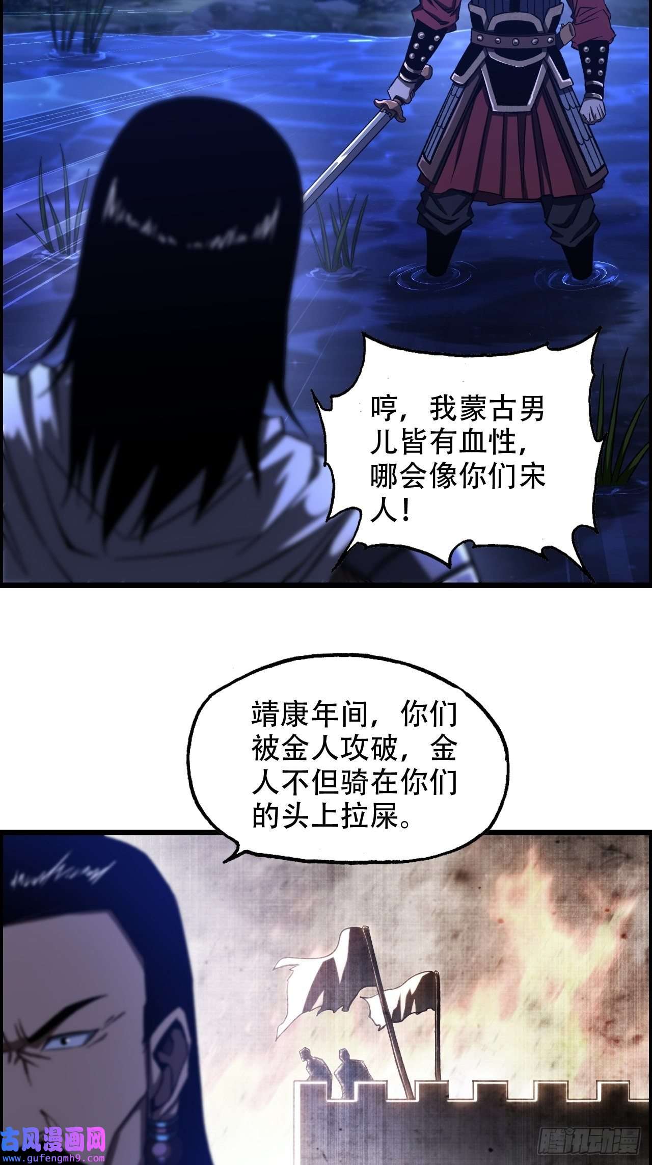 我一手主宰游戏21-靖康之耻
