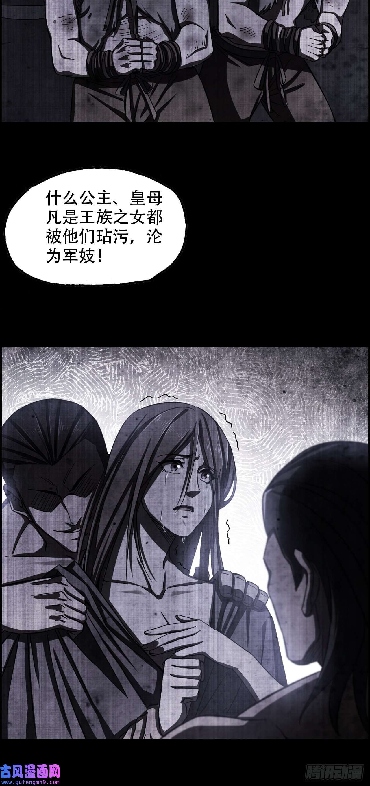 我一手主宰游戏21-靖康之耻