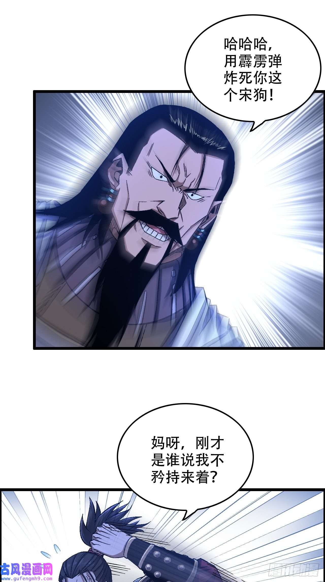 我一手主宰游戏21-靖康之耻