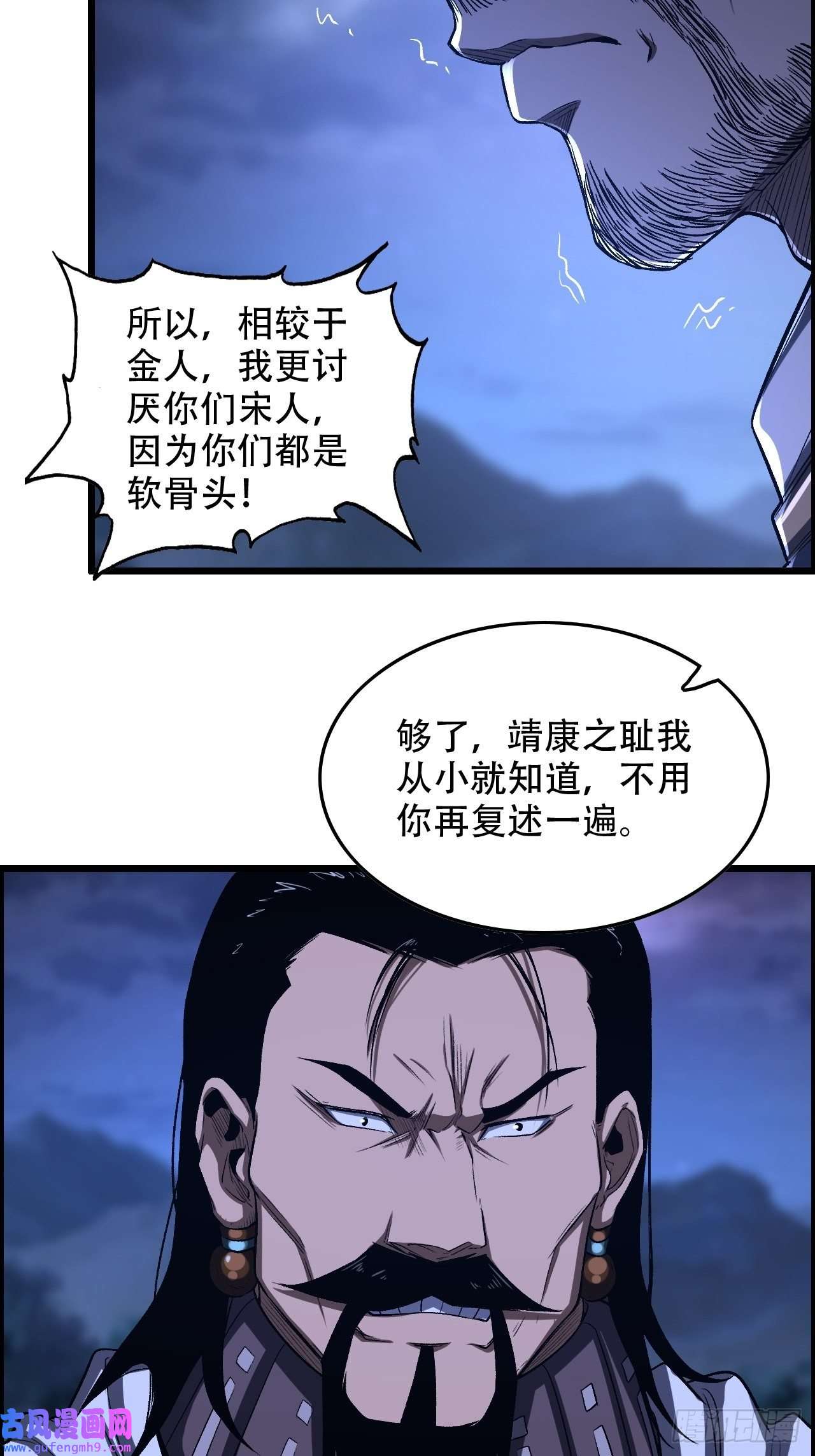 我一手主宰游戏21-靖康之耻
