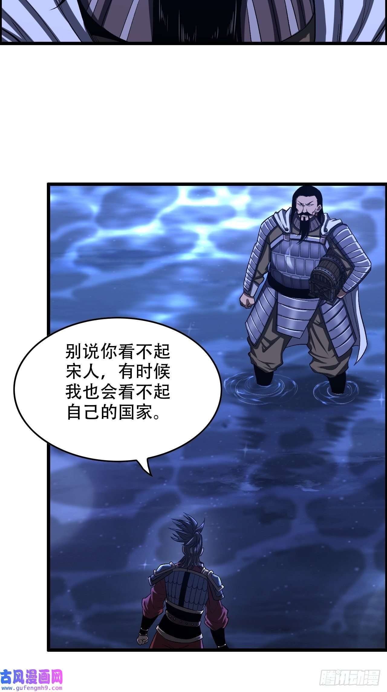 我一手主宰游戏21-靖康之耻