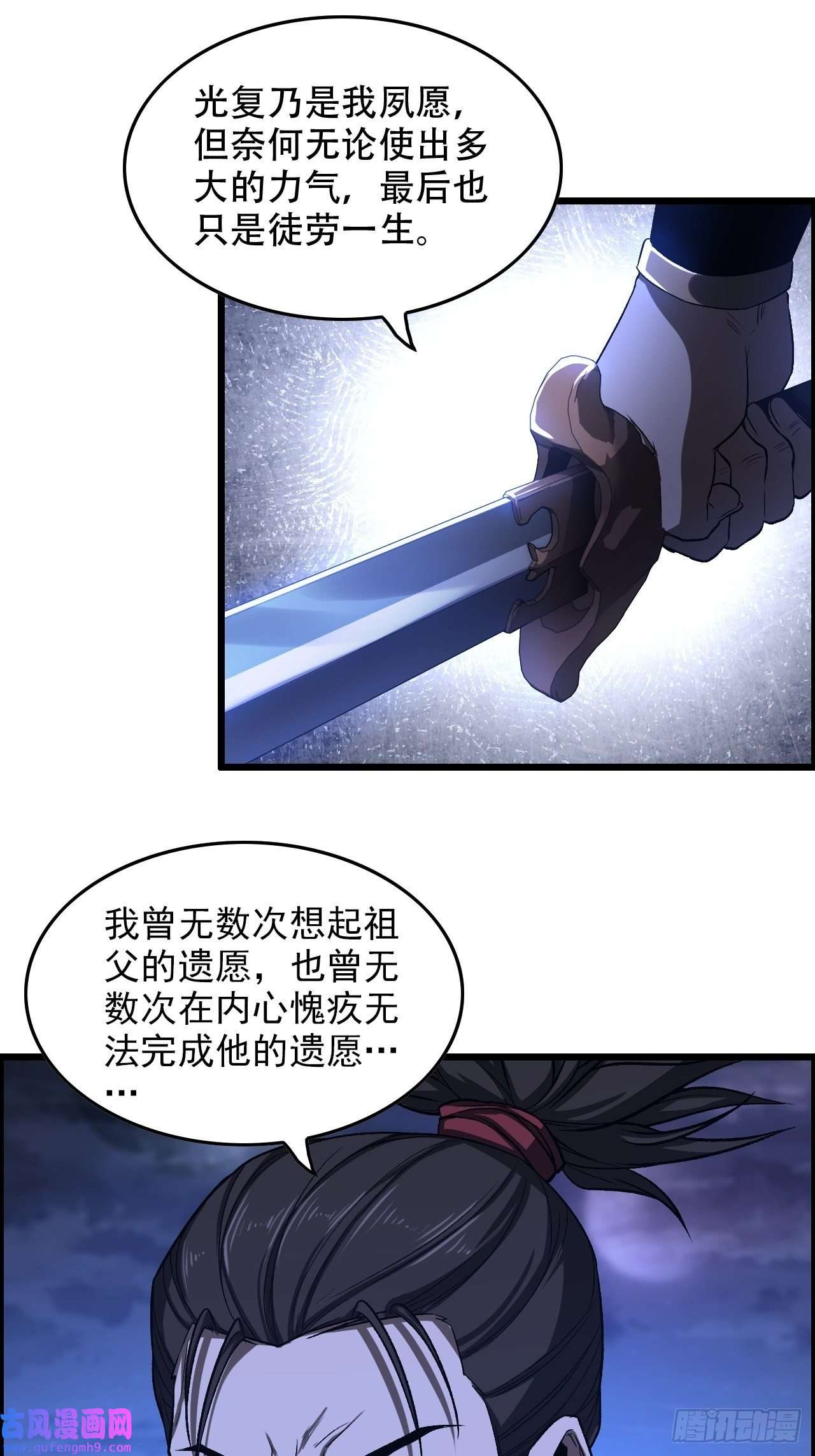 我一手主宰游戏21-靖康之耻