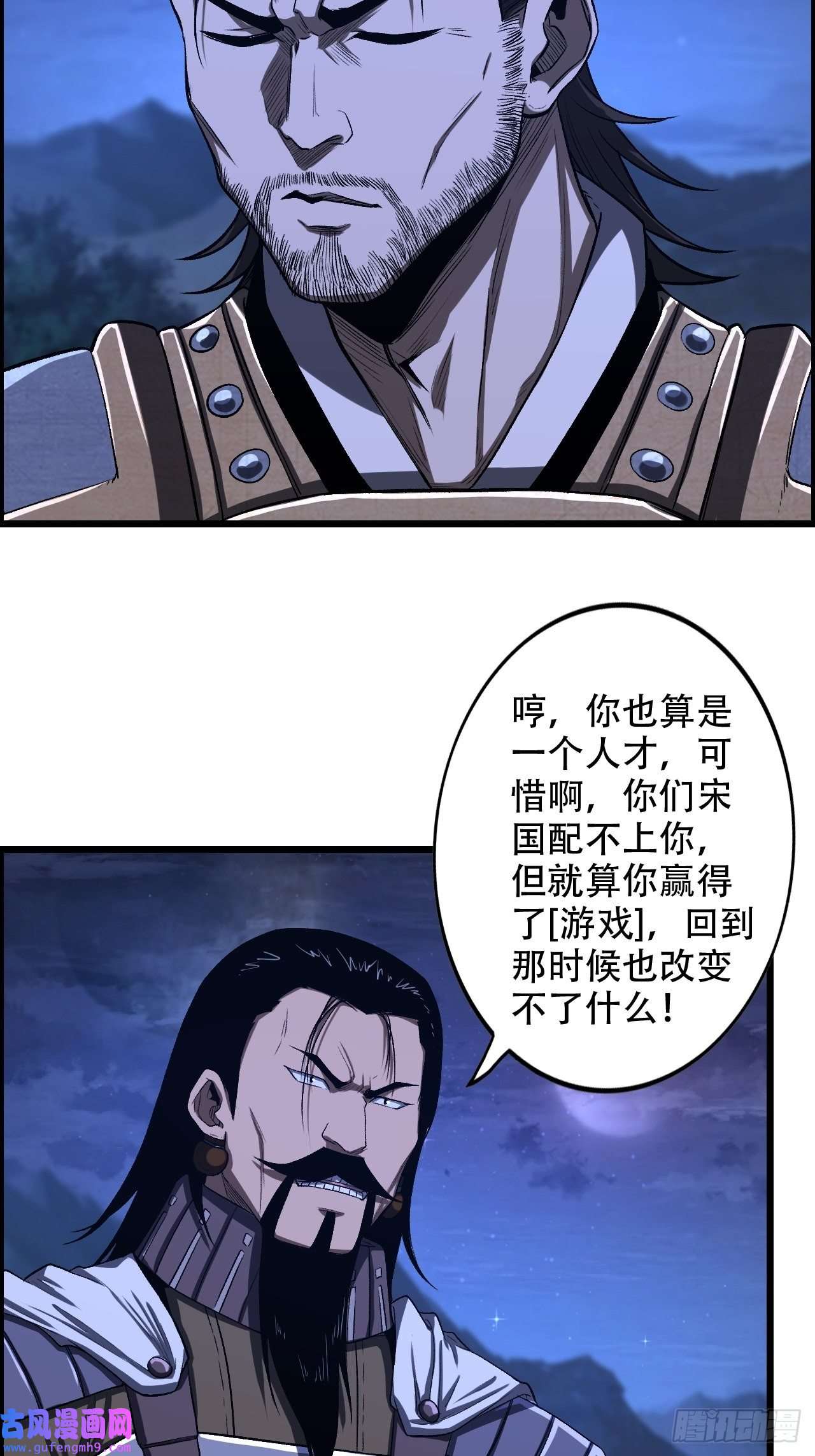 我一手主宰游戏21-靖康之耻