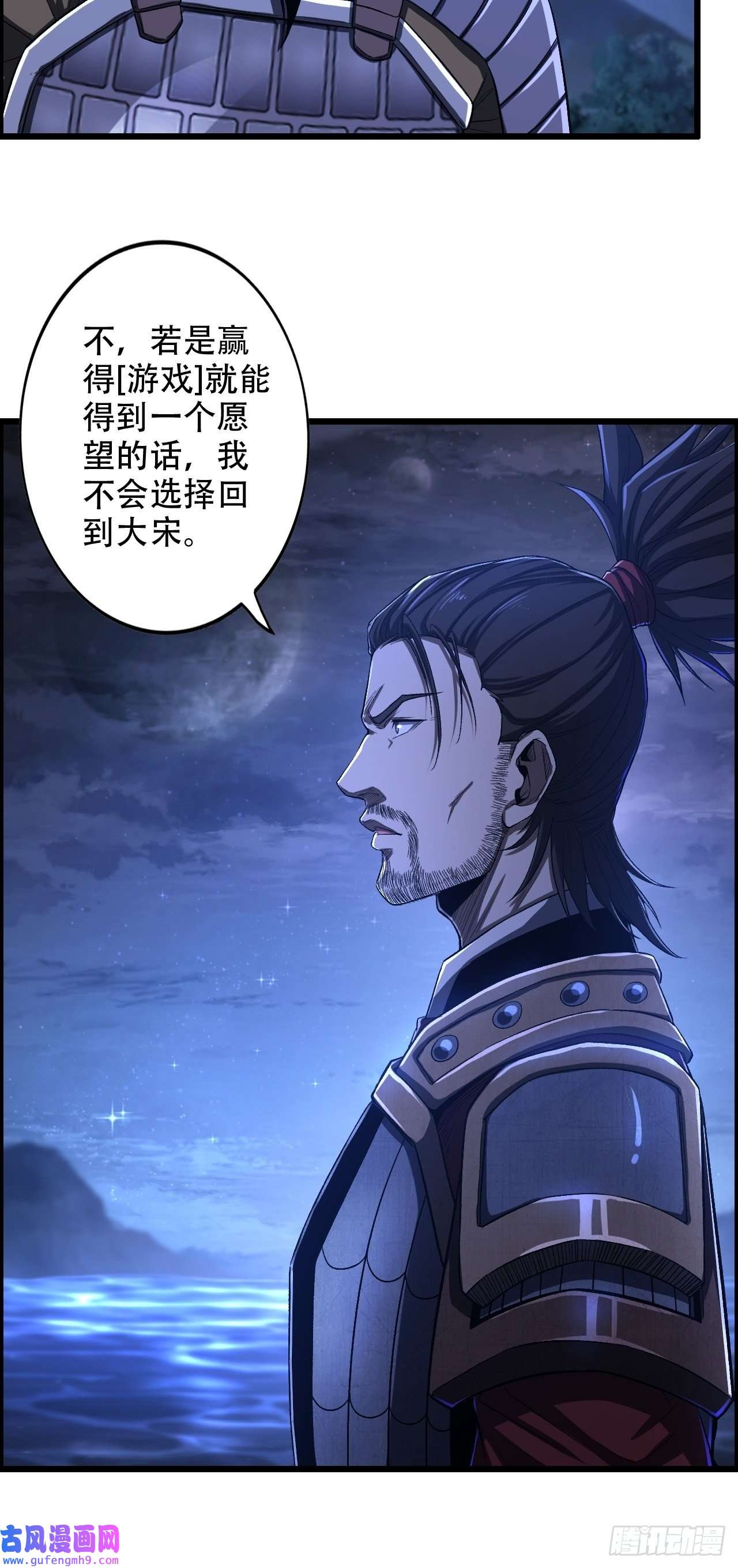 我一手主宰游戏21-靖康之耻