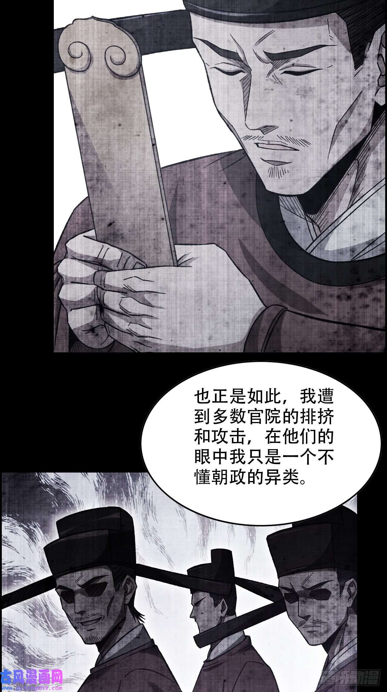 我一手主宰游戏21-靖康之耻