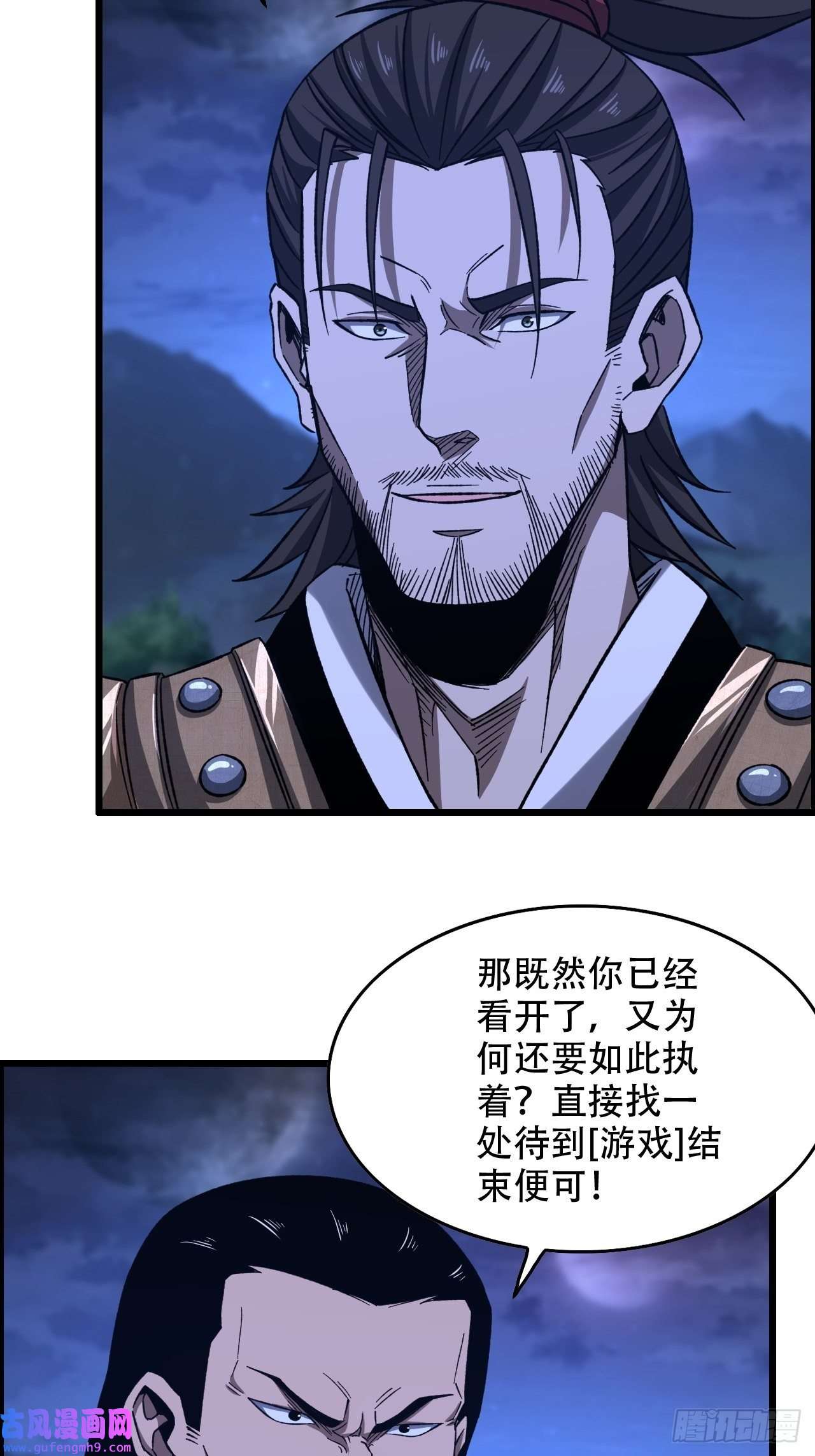 我一手主宰游戏21-靖康之耻