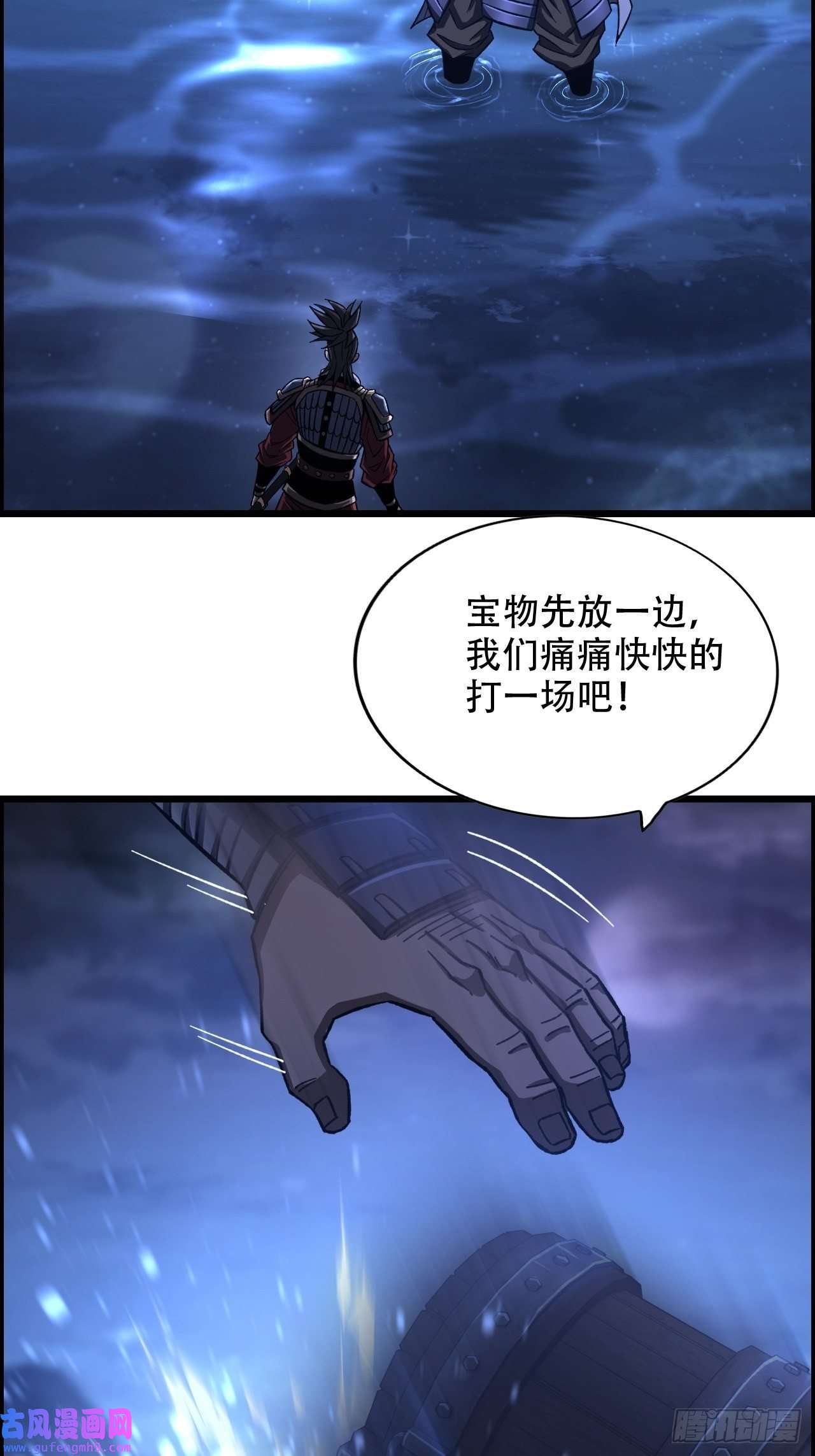 我一手主宰游戏21-靖康之耻