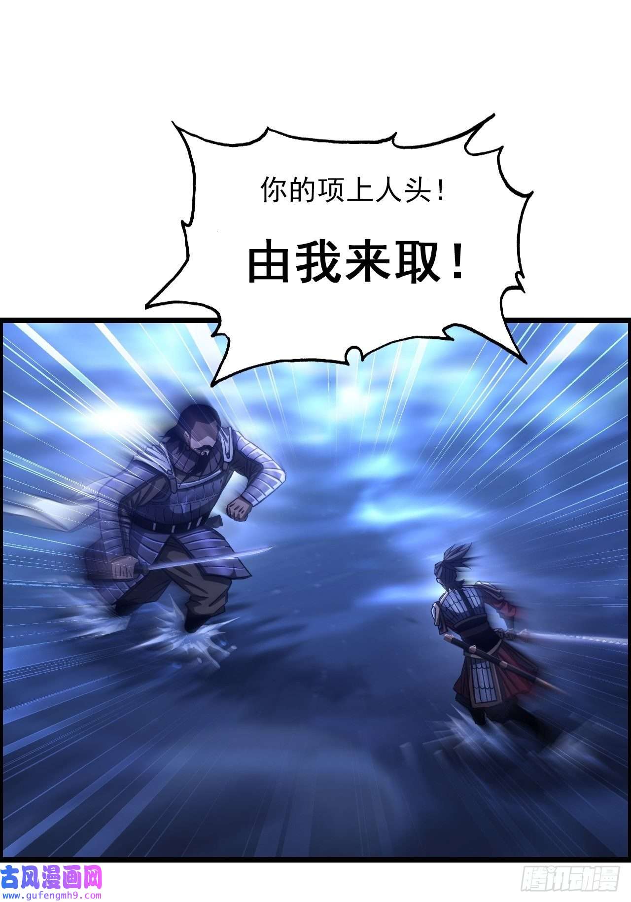 我一手主宰游戏21-靖康之耻