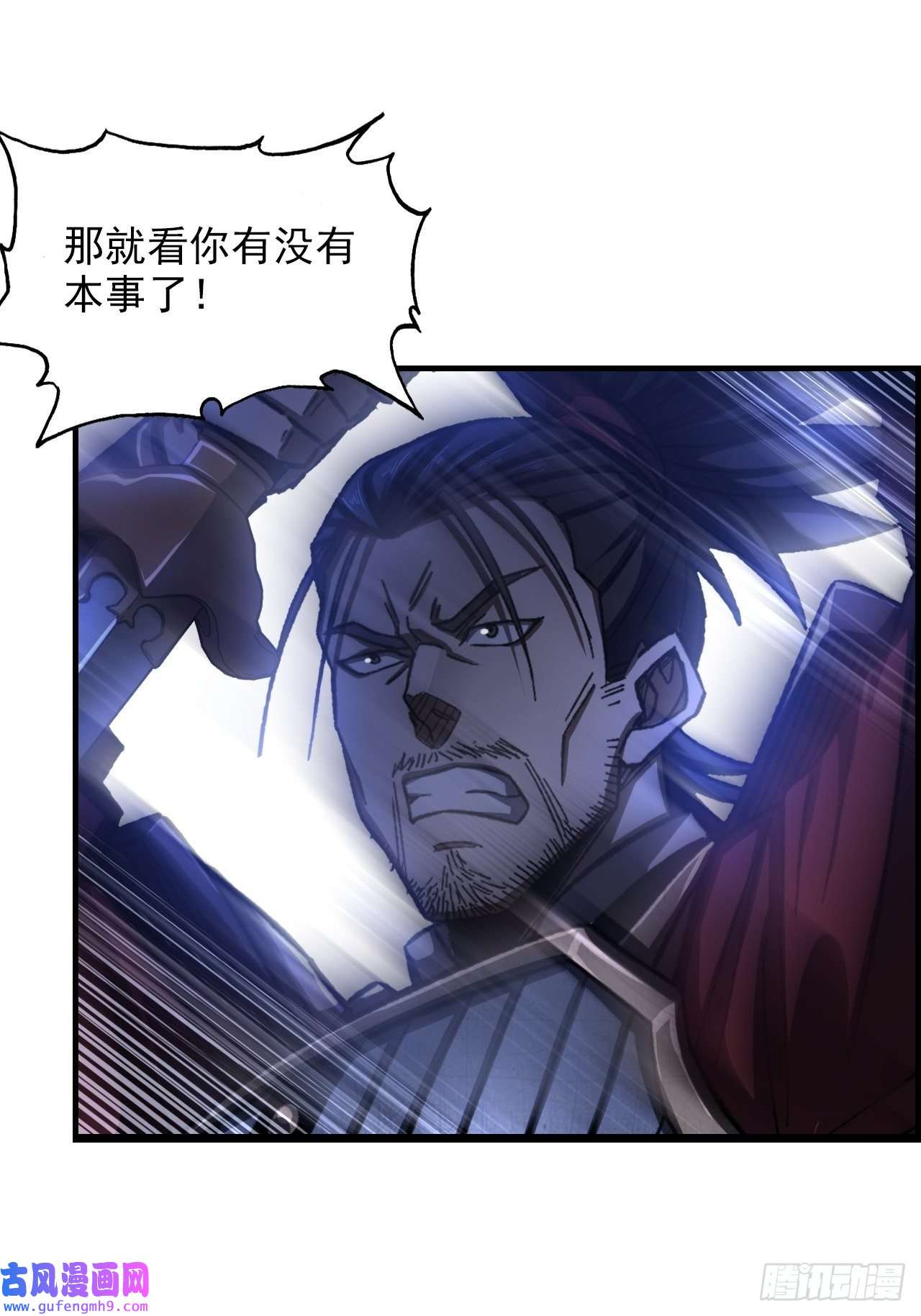 我一手主宰游戏21-靖康之耻