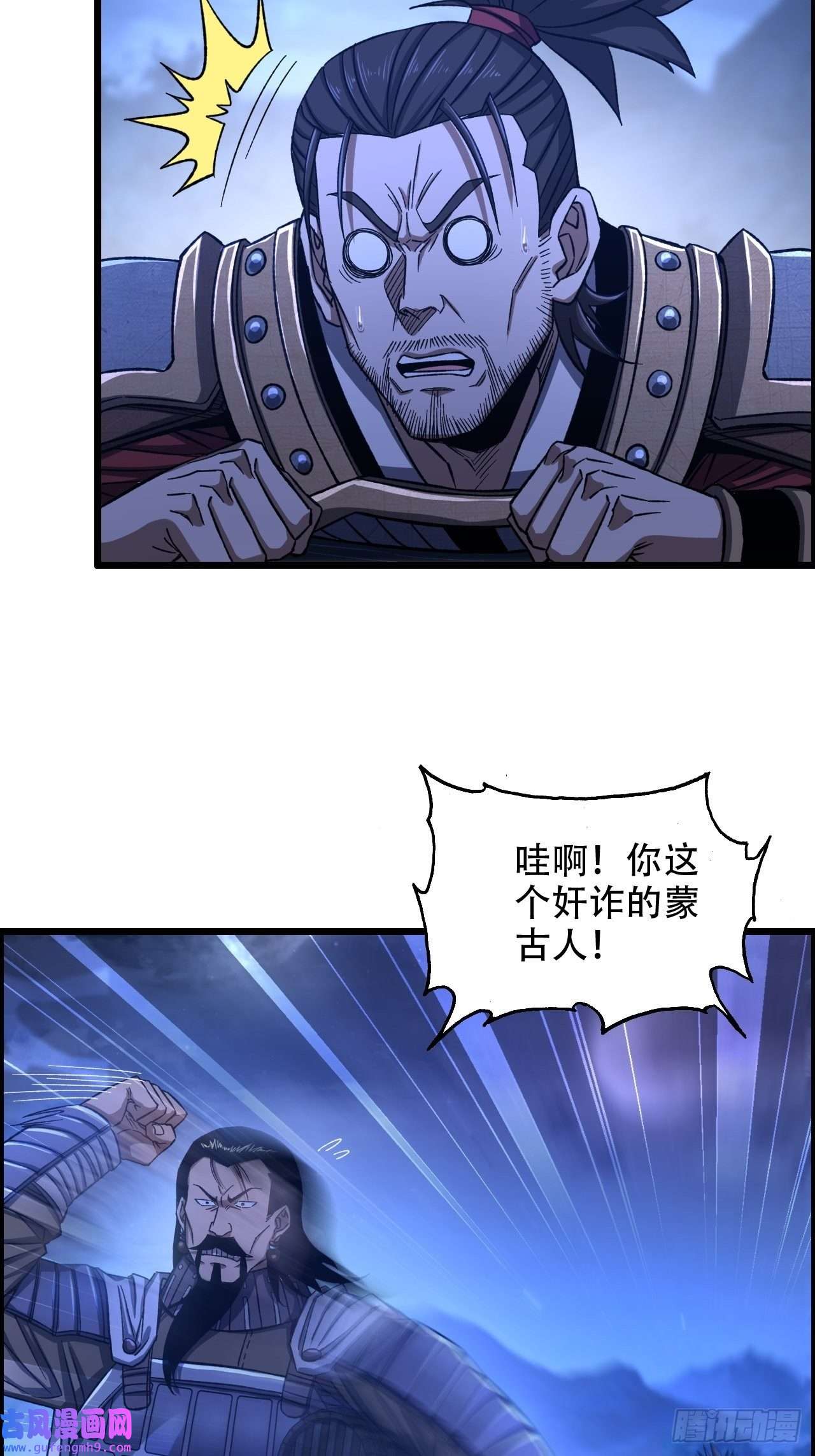 我一手主宰游戏21-靖康之耻