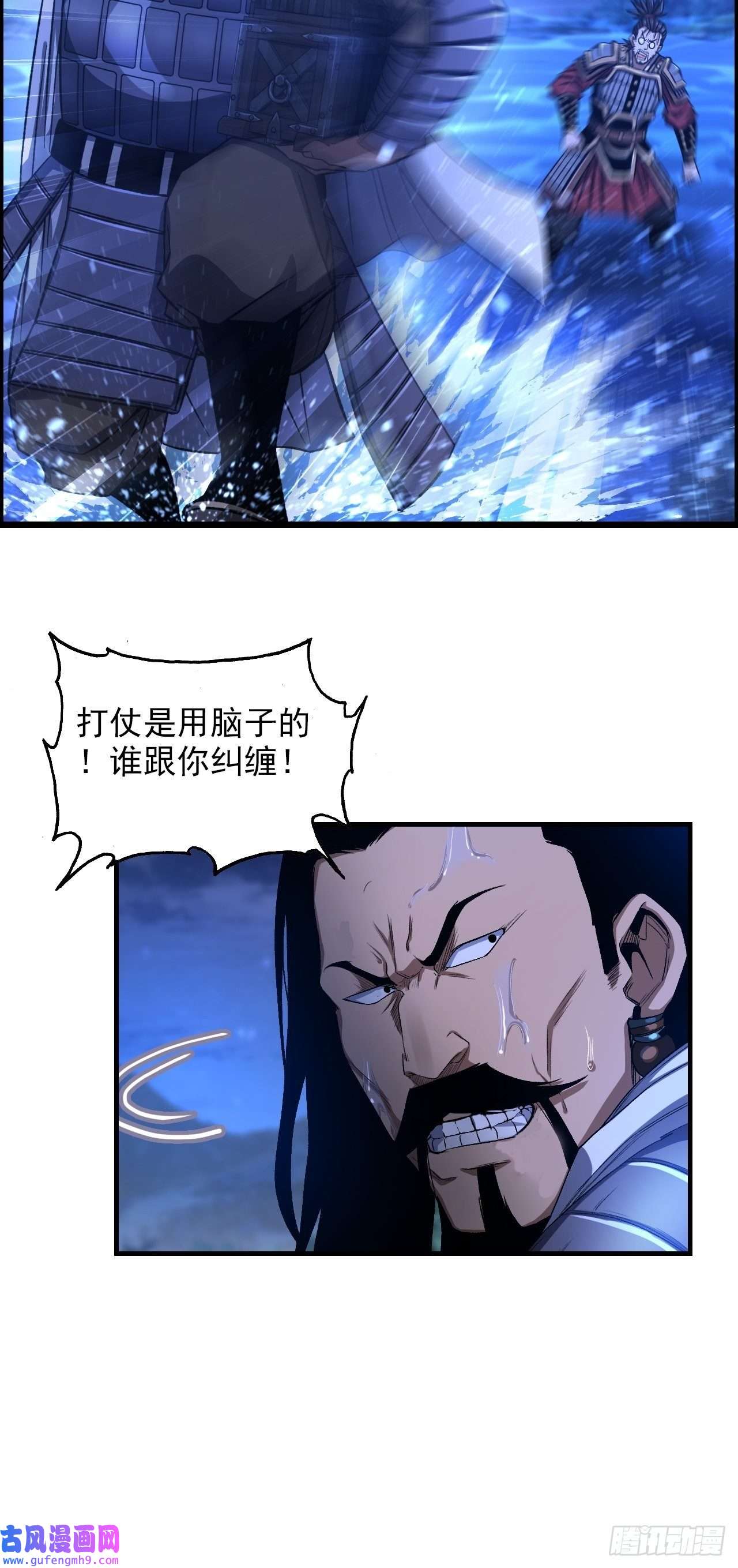 我一手主宰游戏21-靖康之耻