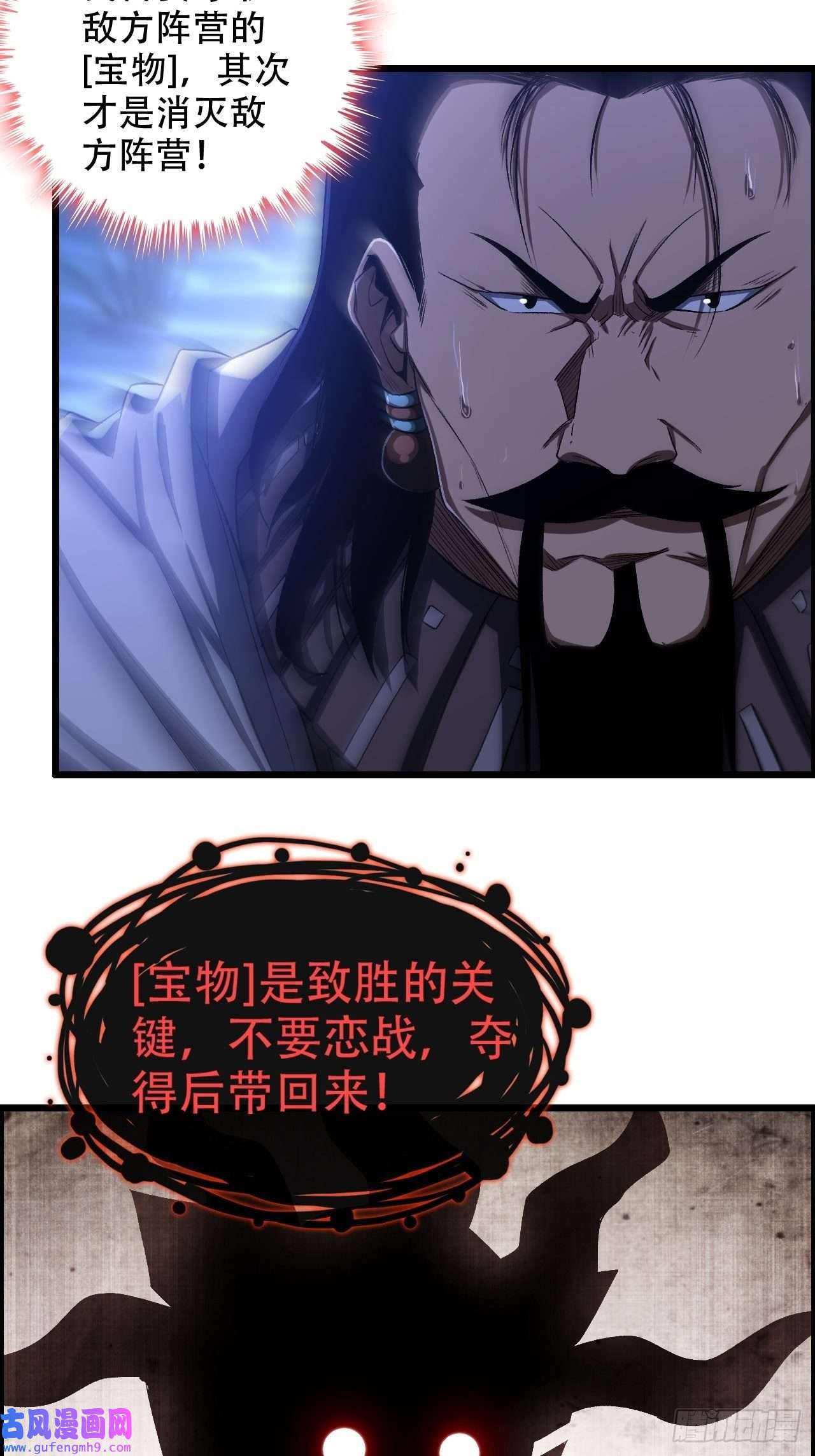 我一手主宰游戏21-靖康之耻