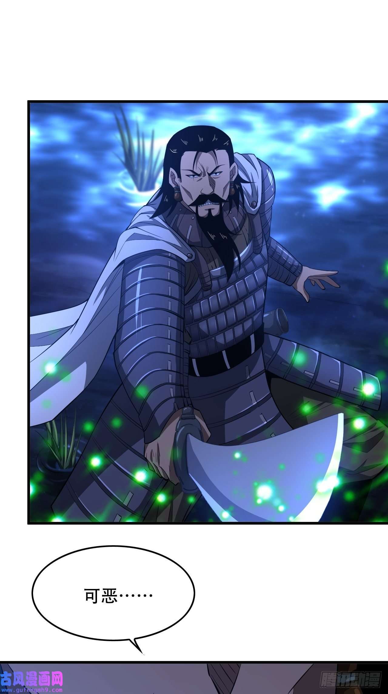 我一手主宰游戏22-你特么耍我！