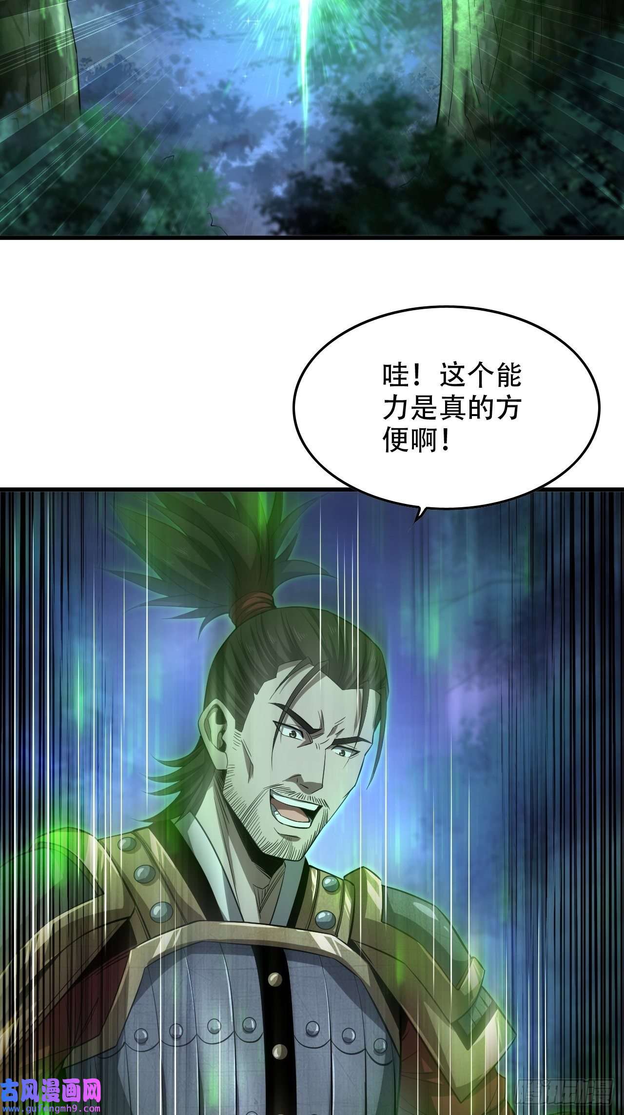 我一手主宰游戏22-你特么耍我！