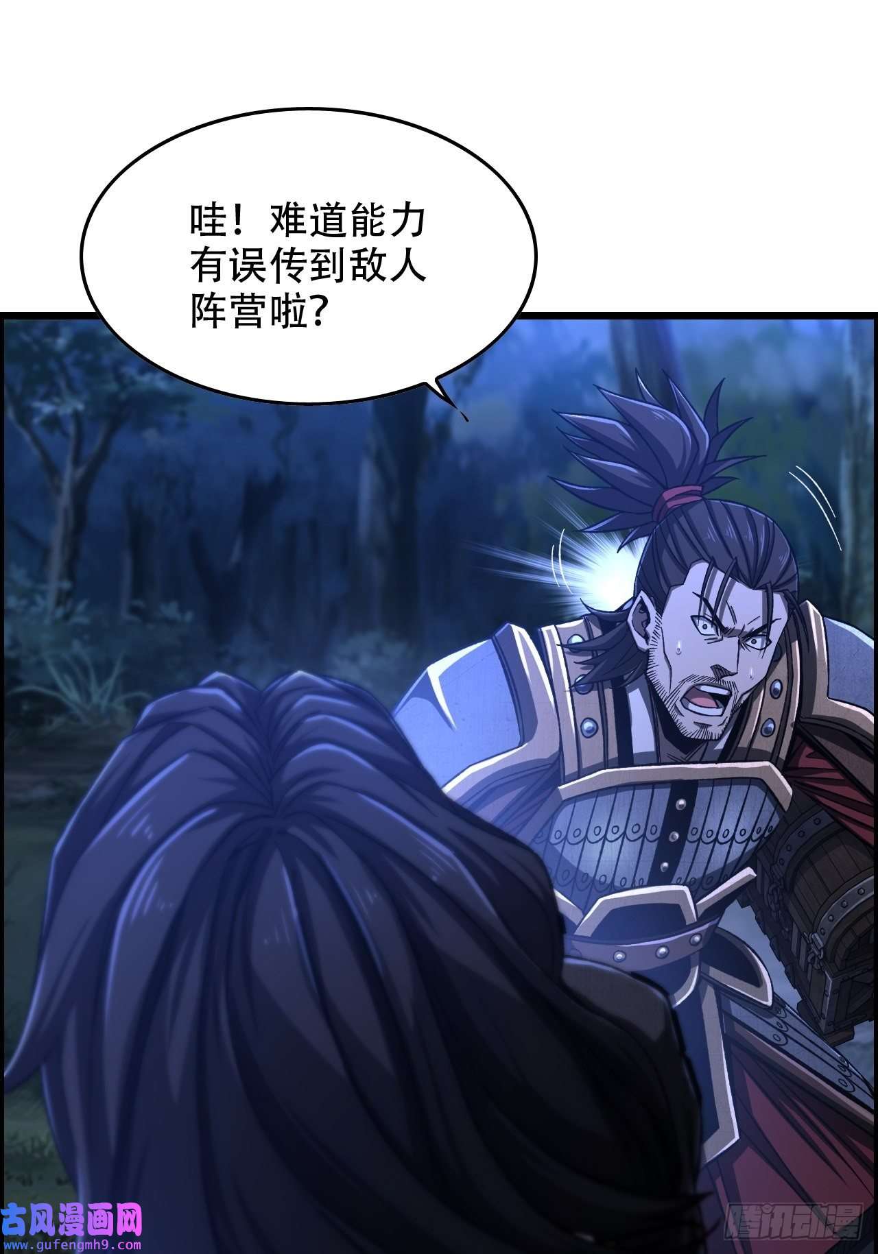 我一手主宰游戏22-你特么耍我！